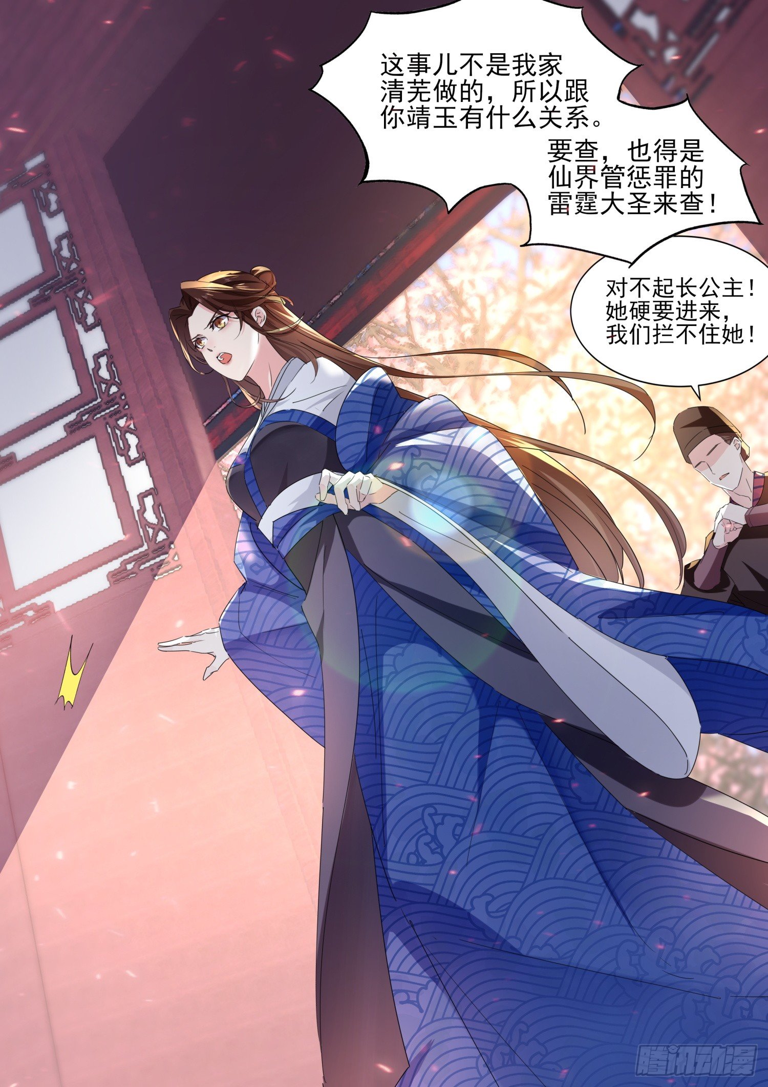 50 铁骨公主-第53话