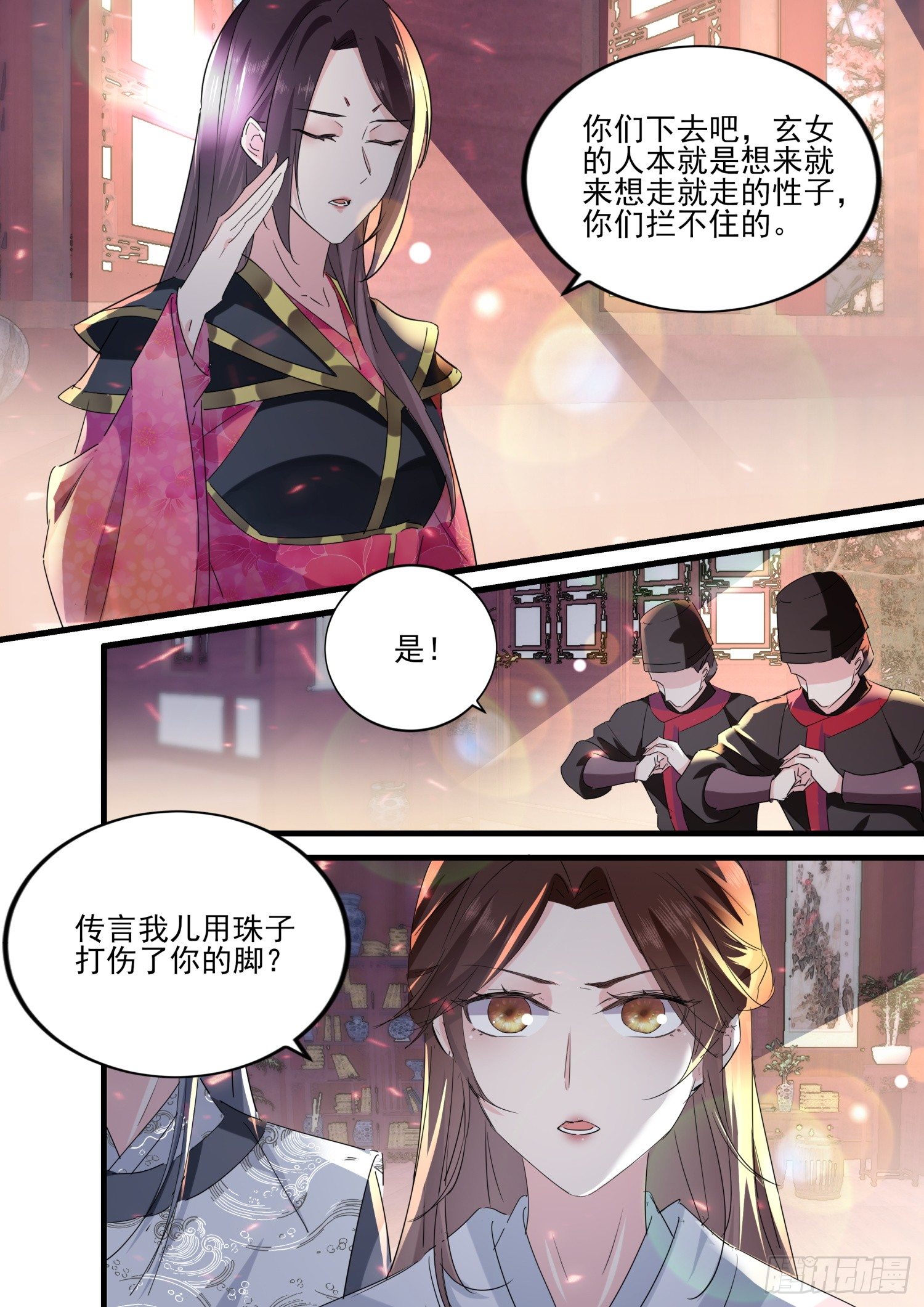 50 铁骨公主-第53话