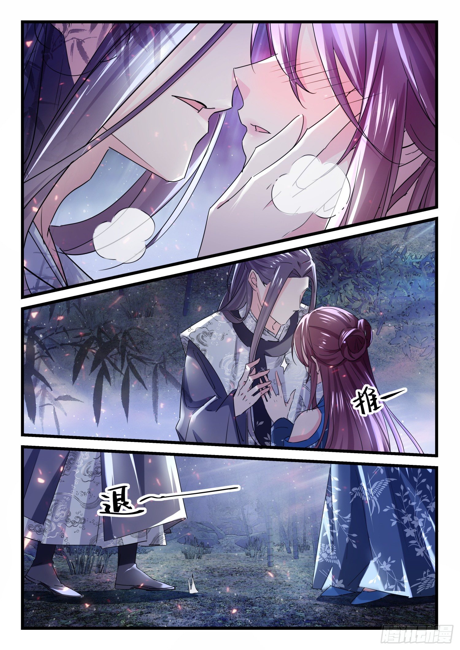 52 我可以等-第55话