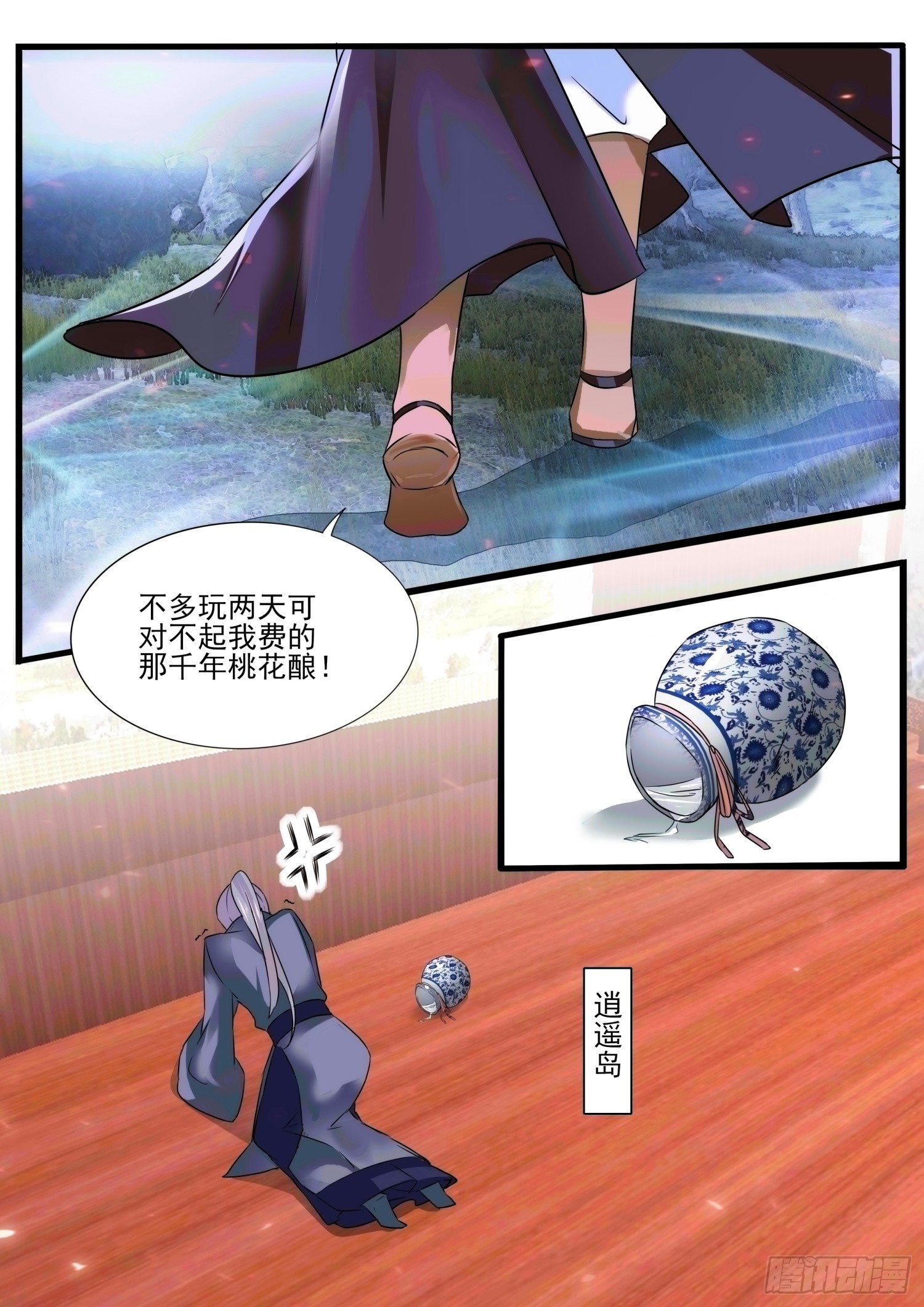 54 十八年后-第57话