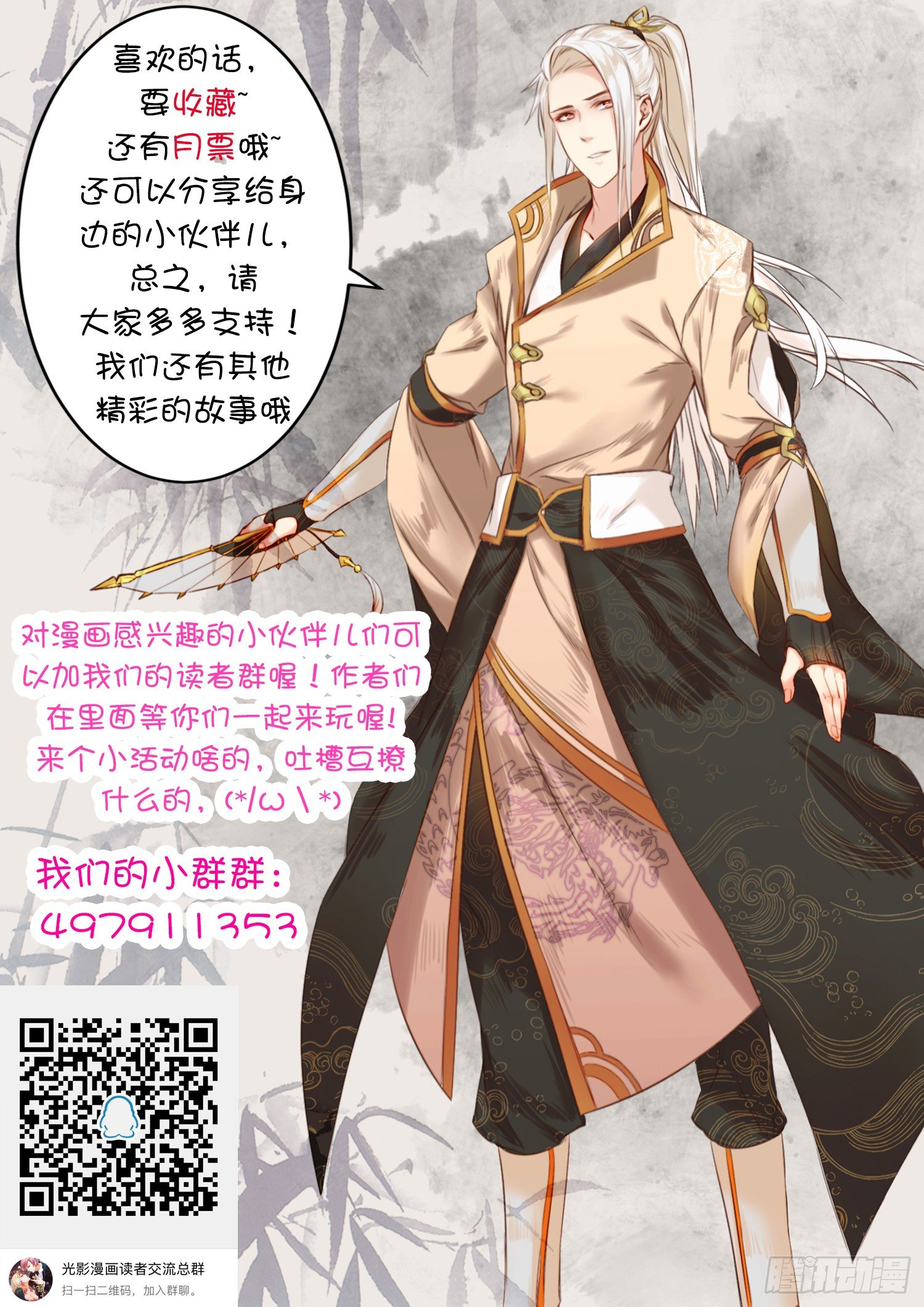 54 十八年后-第57话