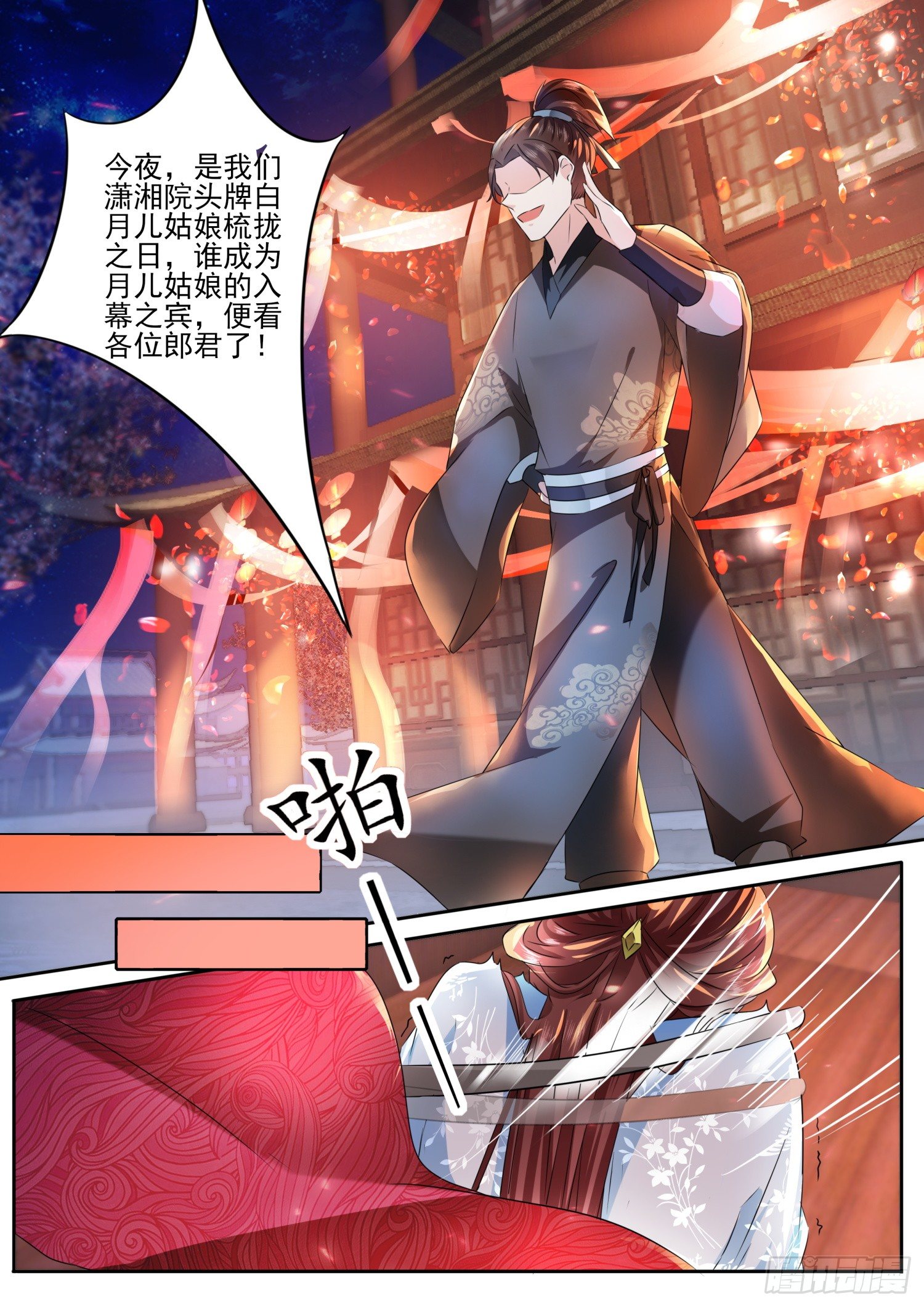 54 十八年后-第57话