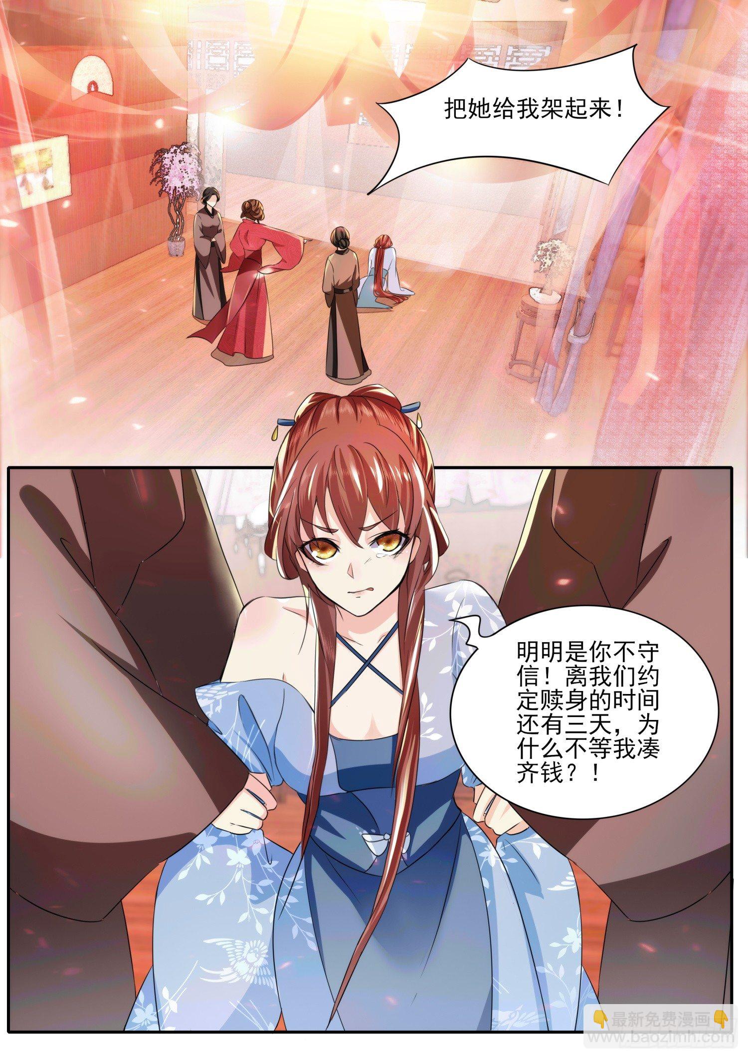 54 十八年后-第57话