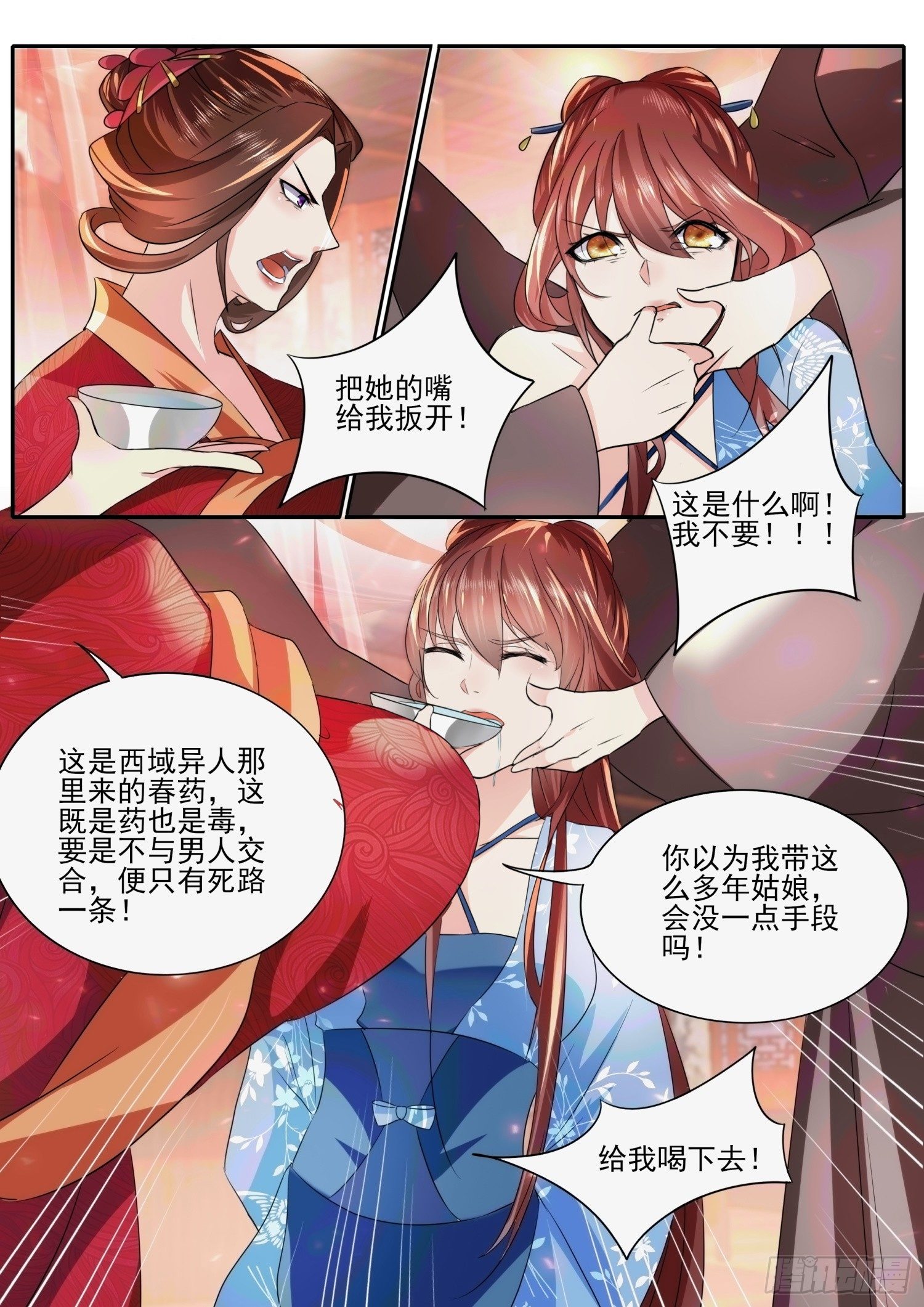 54 十八年后-第57话