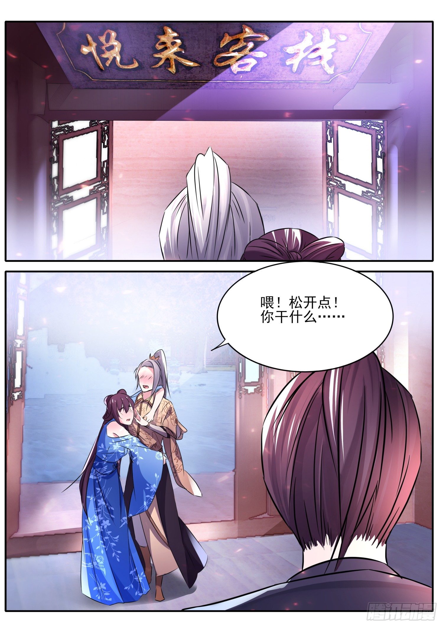 56 我的情郎-第59话