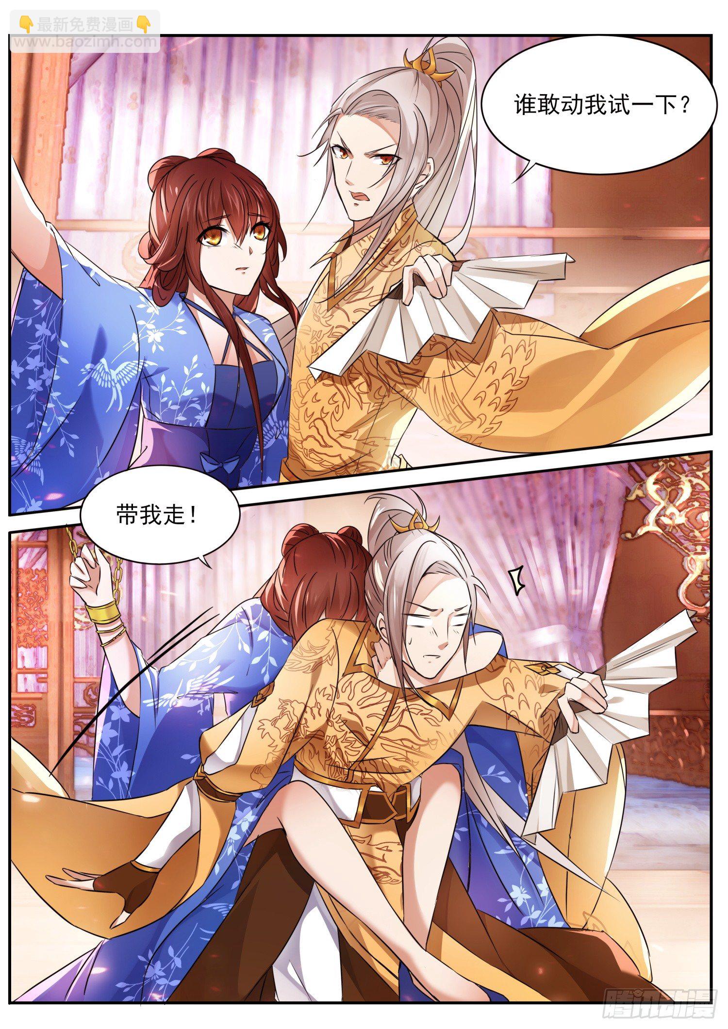 56 我的情郎-第59话