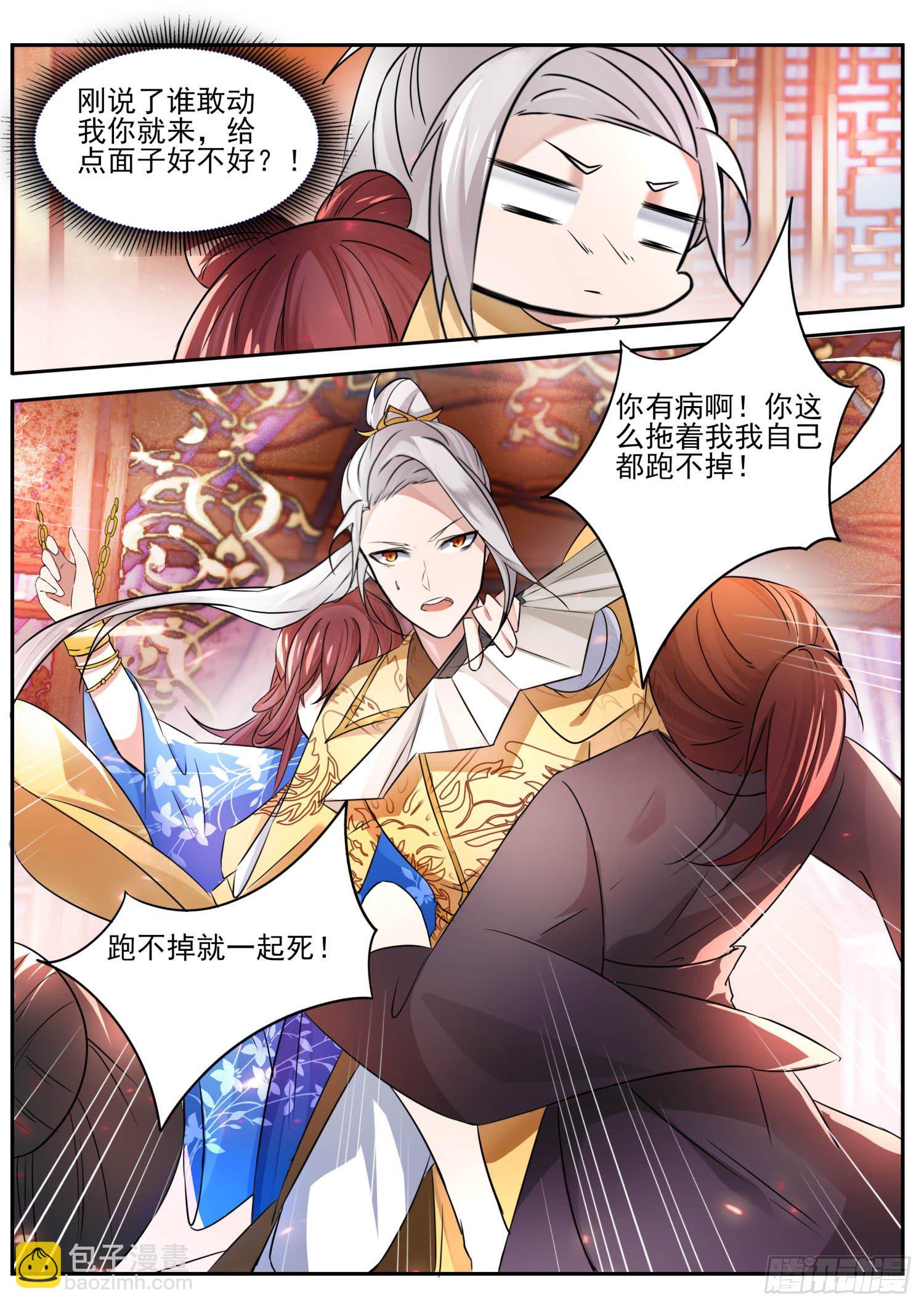 56 我的情郎-第59话