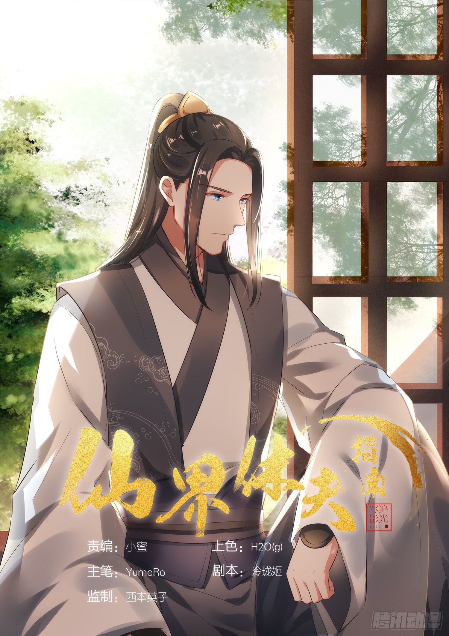 58 你自报家门干嘛？-第61话