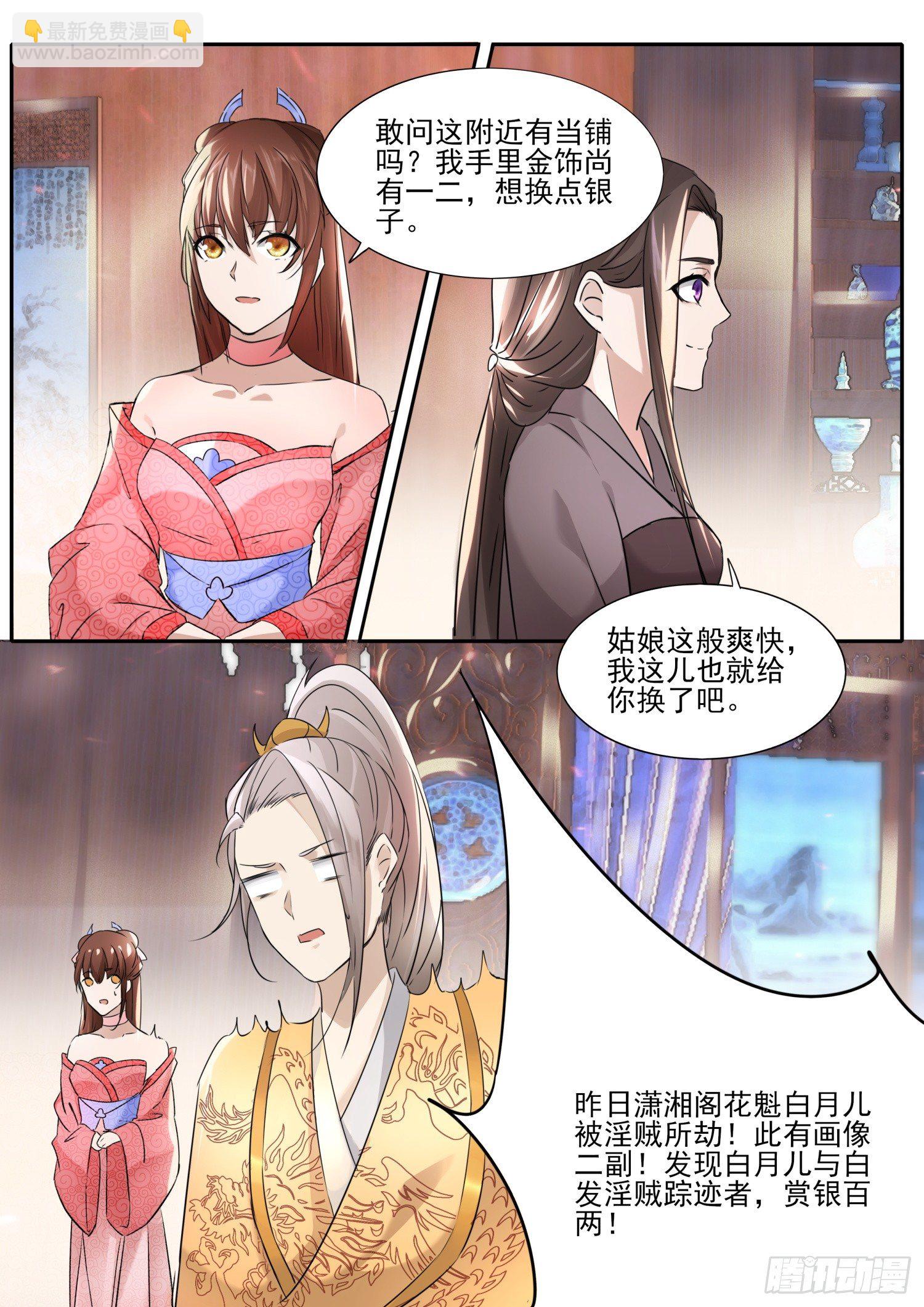 58 你自报家门干嘛？-第61话