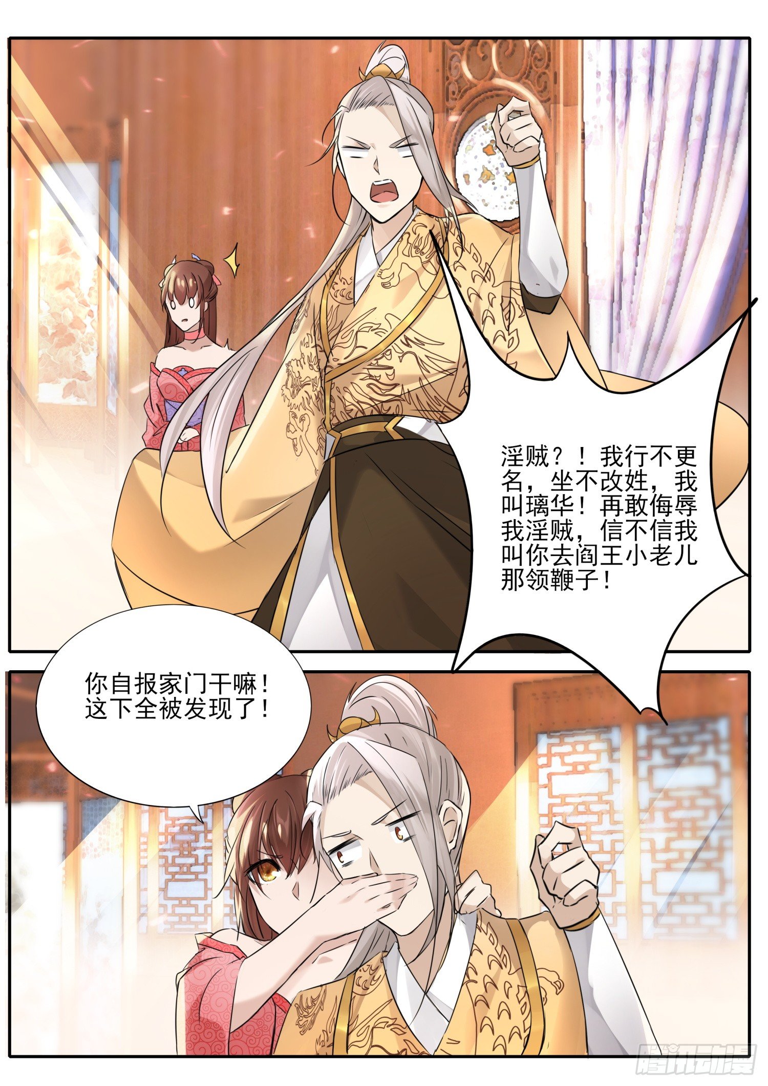 58 你自报家门干嘛？-第61话