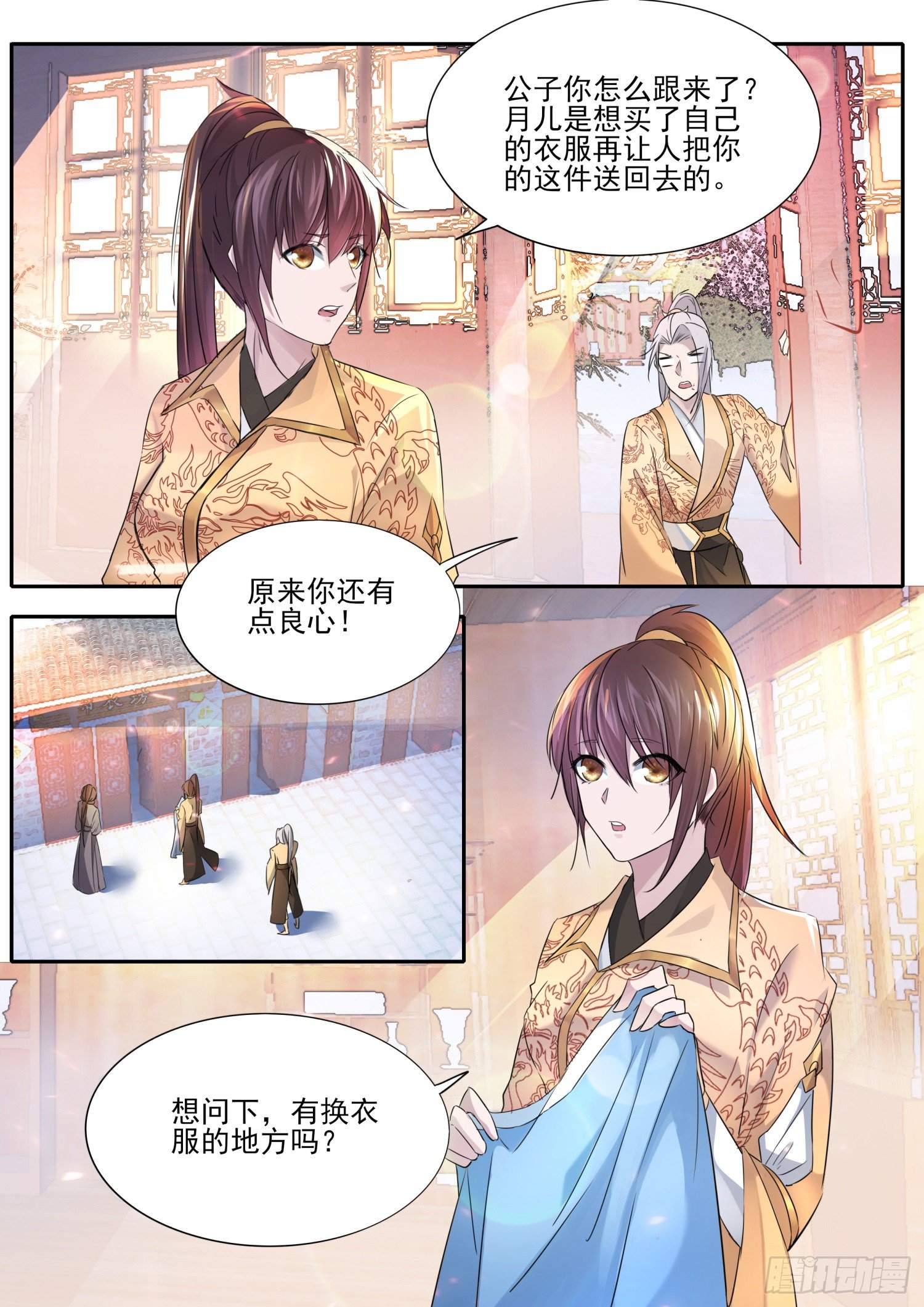 58 你自报家门干嘛？-第61话