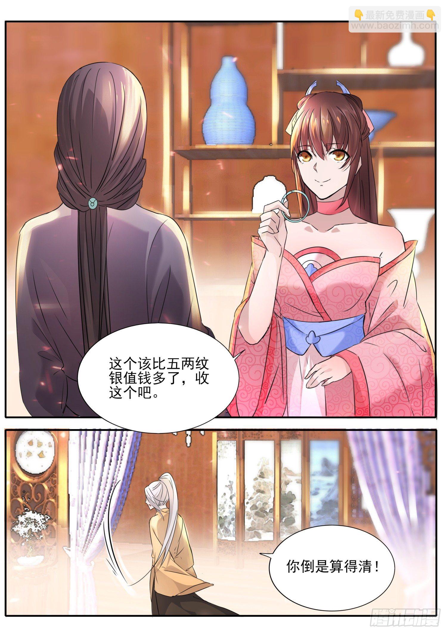 58 你自报家门干嘛？-第61话