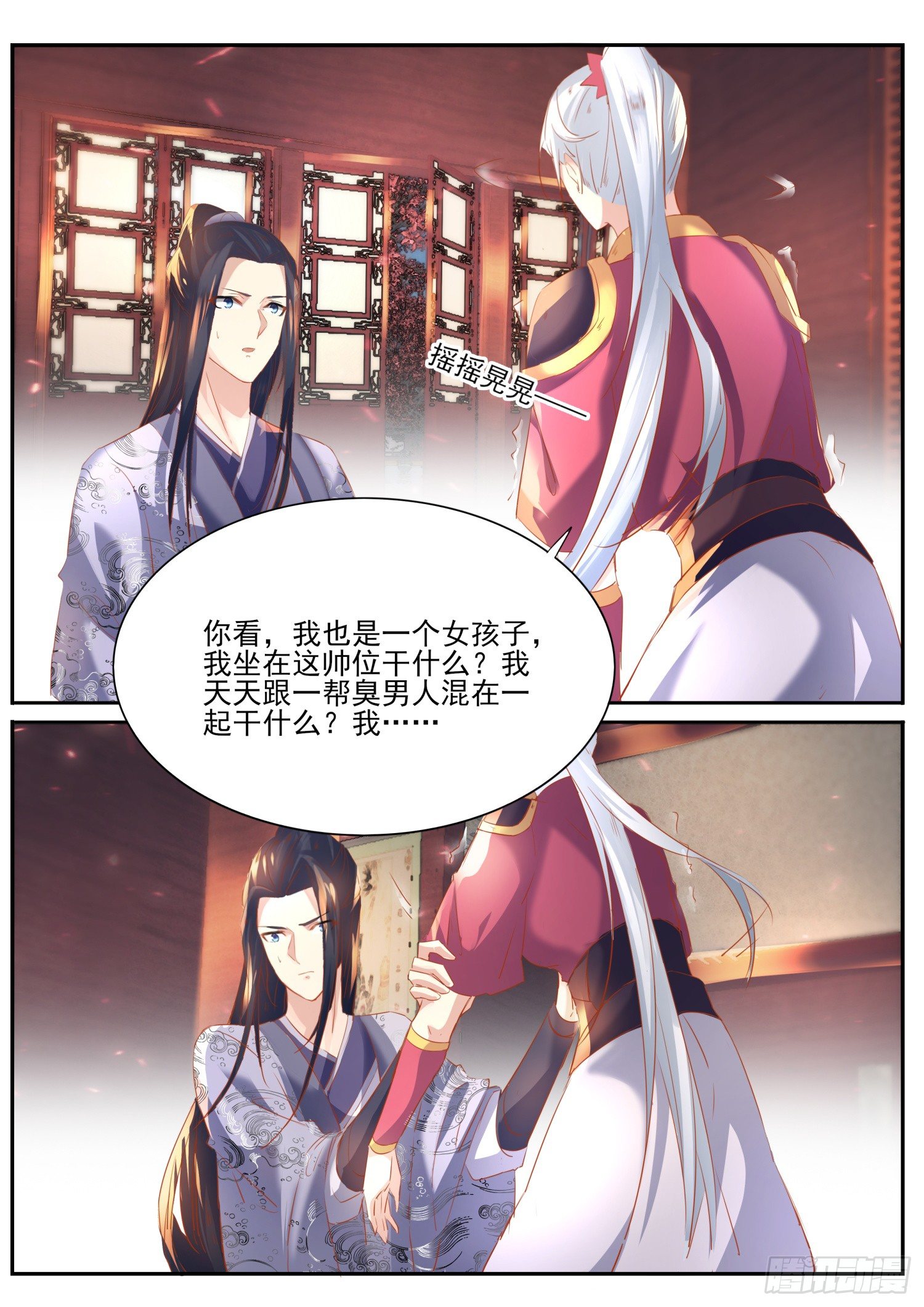 60 玄玉血簪-第63话