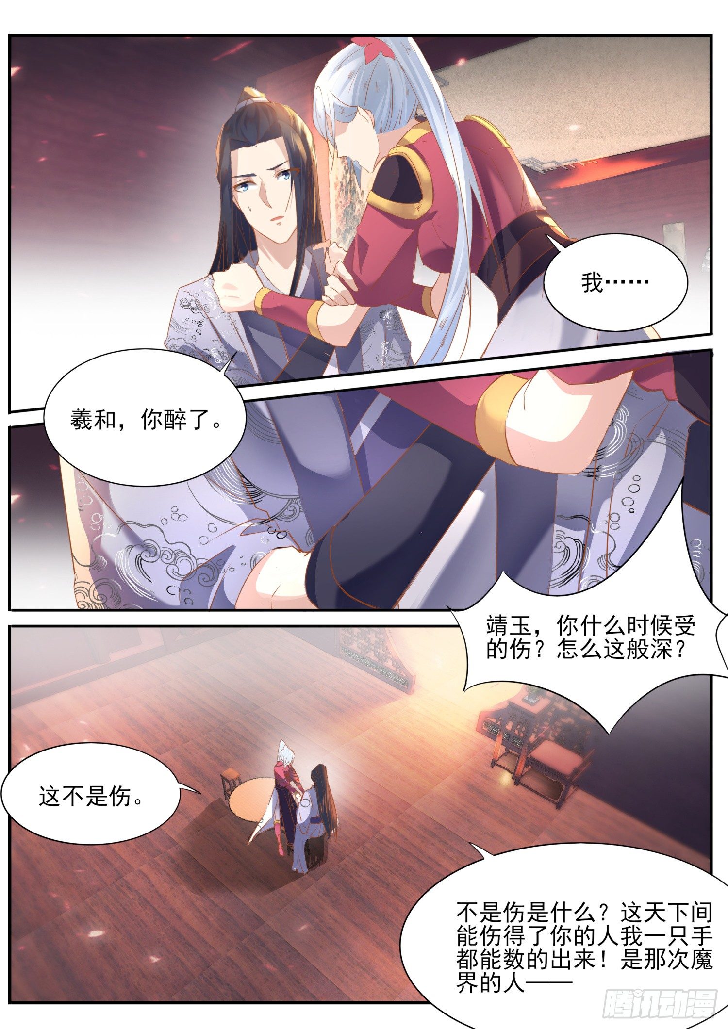 60 玄玉血簪-第63话