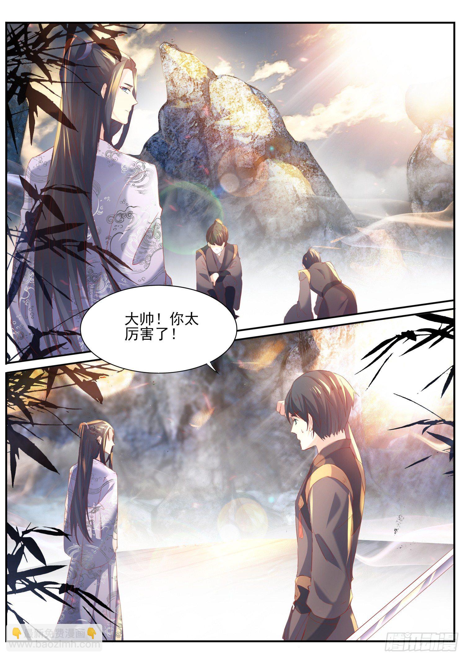 60 玄玉血簪-第63话