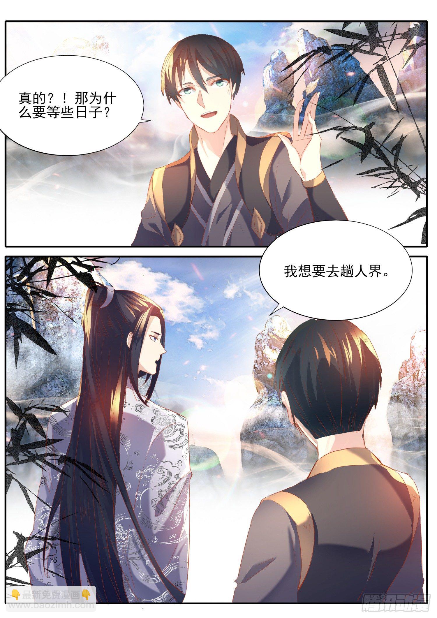 60 玄玉血簪-第63话