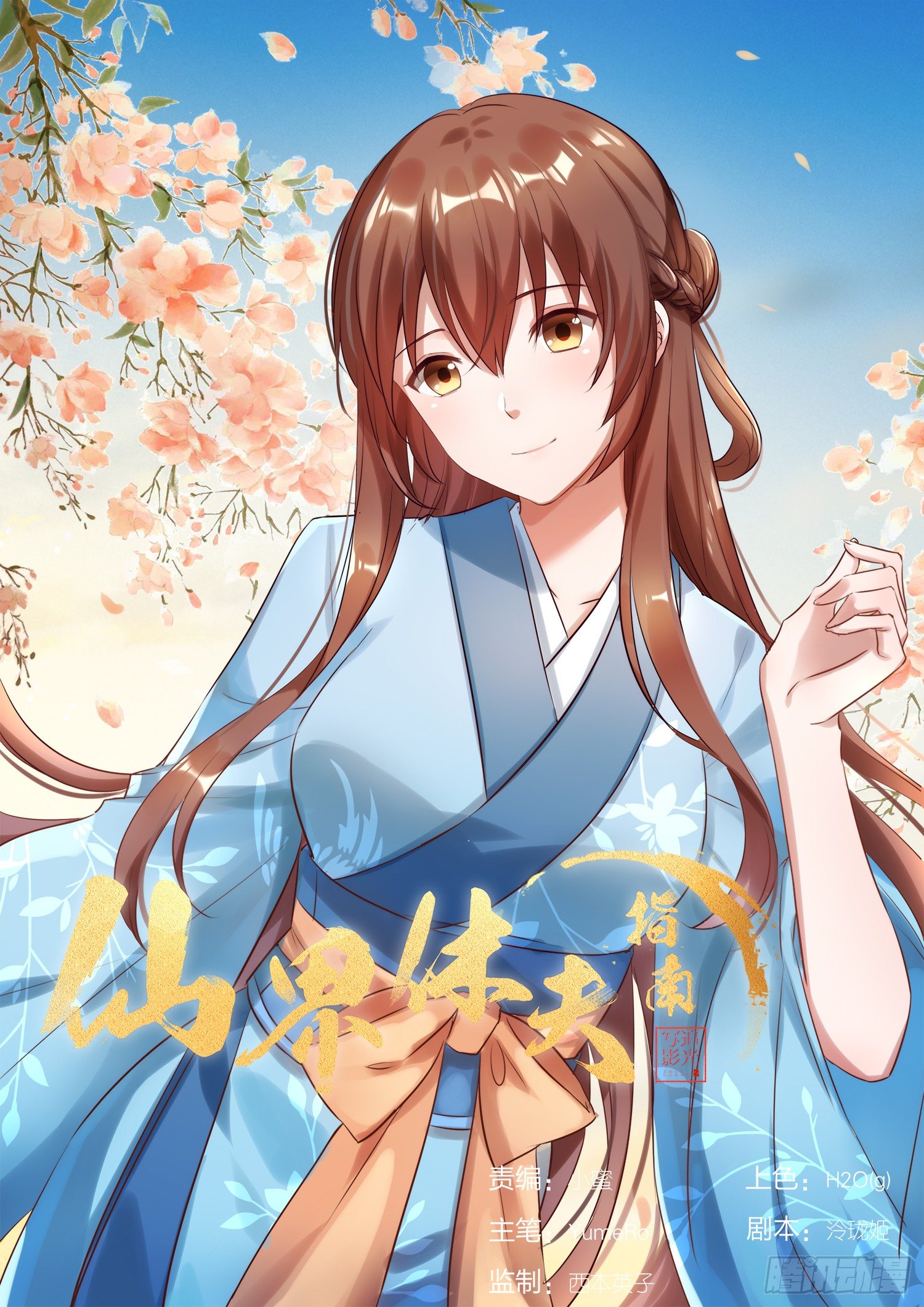 62 大男人要女人养-第65话