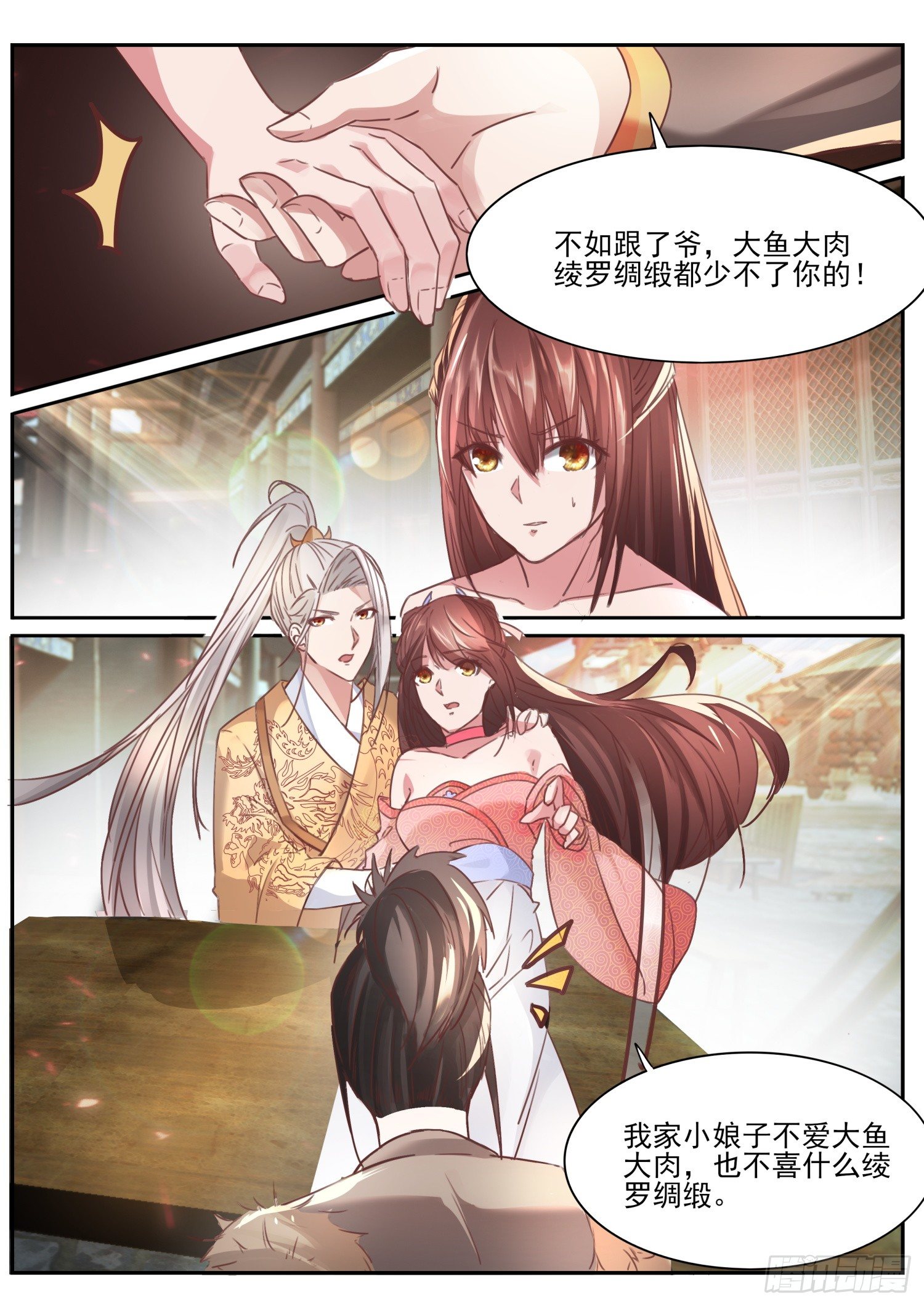 62 大男人要女人养-第65话