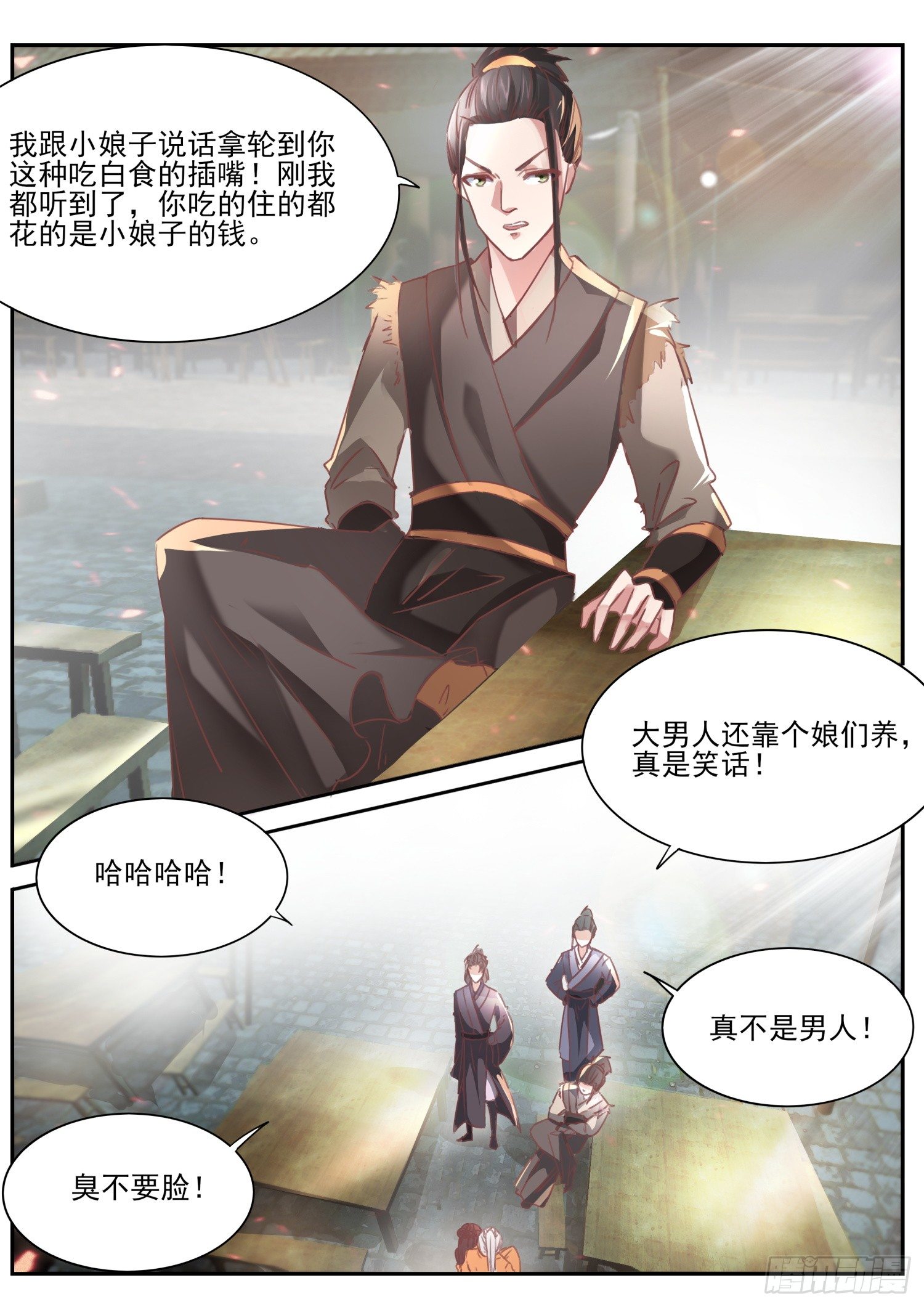 62 大男人要女人养-第65话