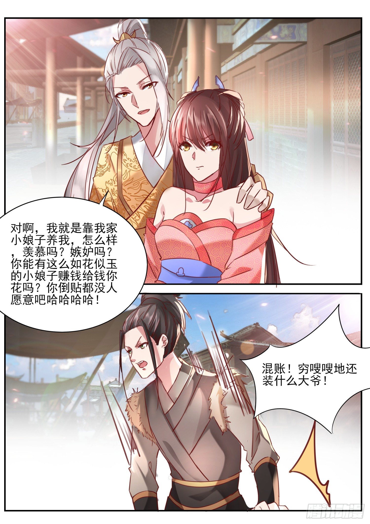 62 大男人要女人养-第65话