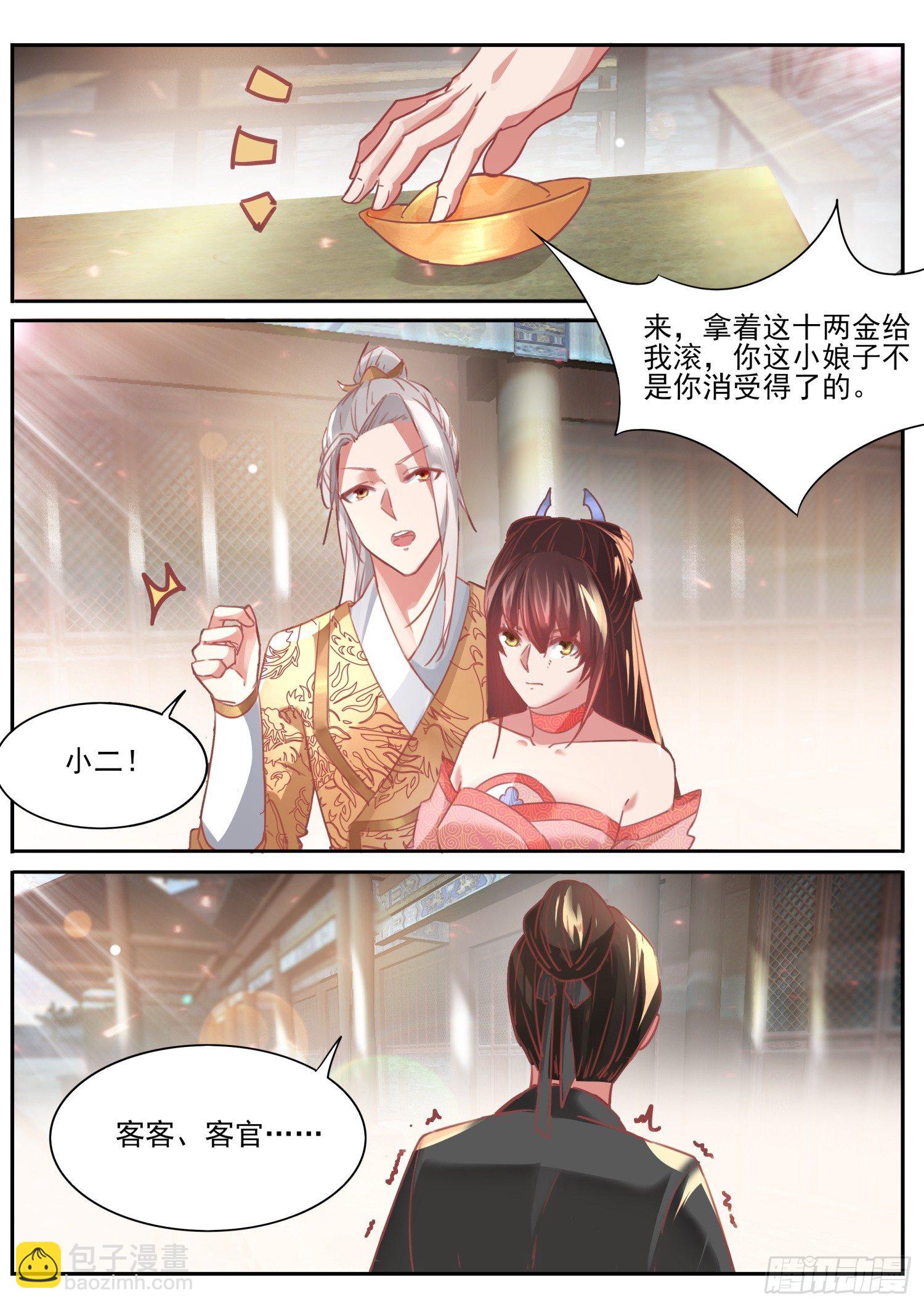 62 大男人要女人养-第65话