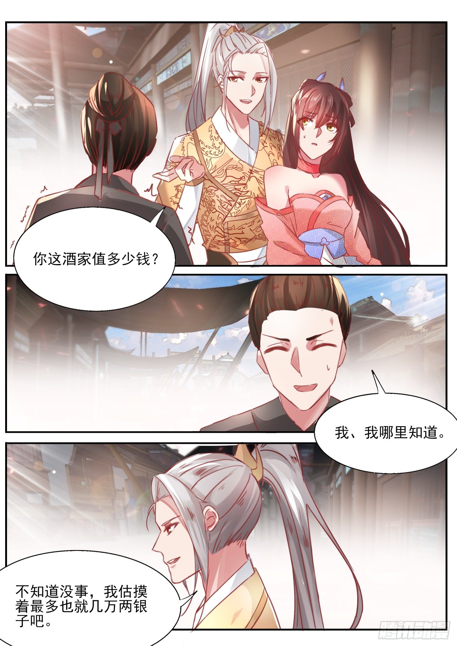 62 大男人要女人养-第65话