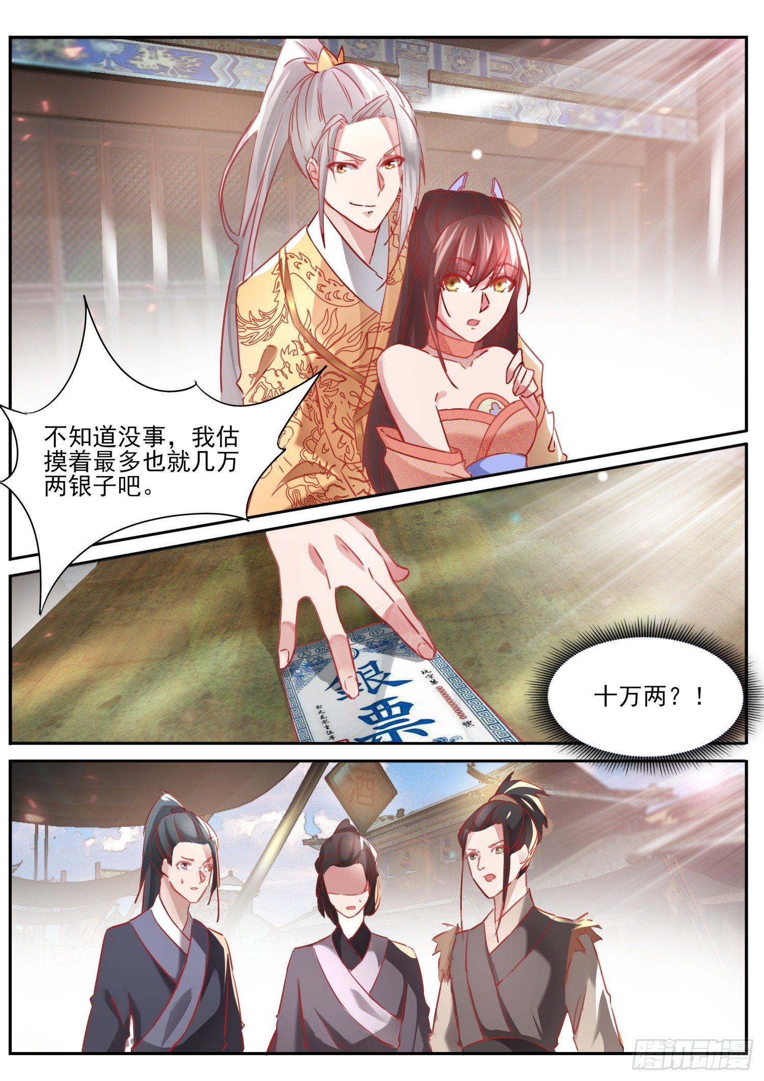 62 大男人要女人养-第65话