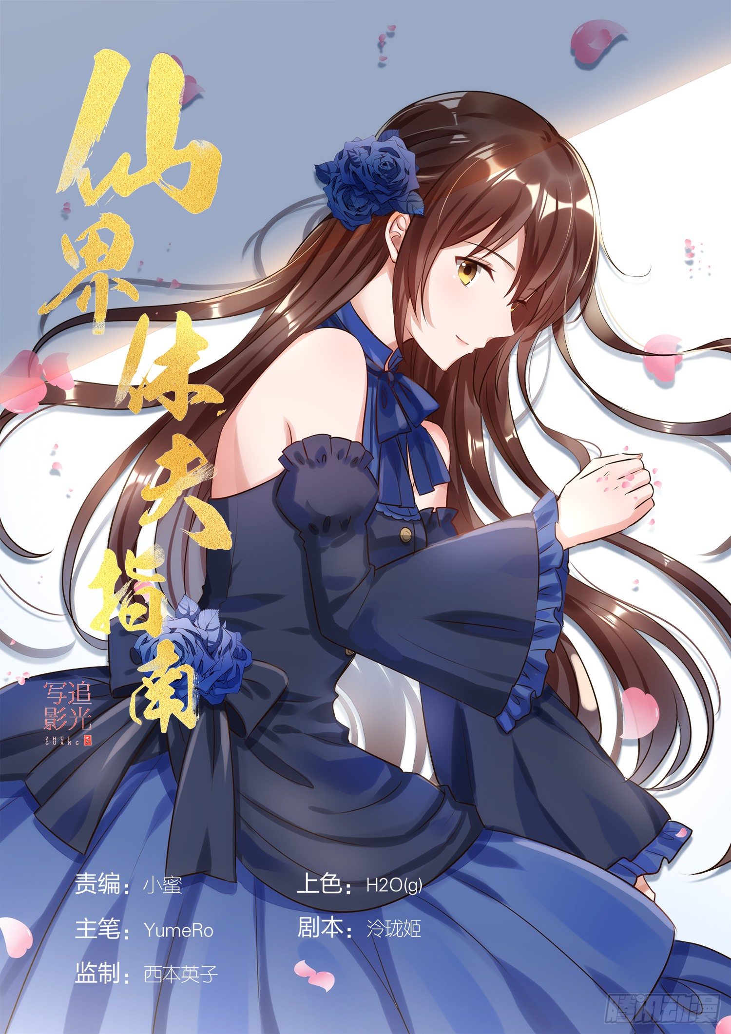 64 亲媳妇明算账-第67话