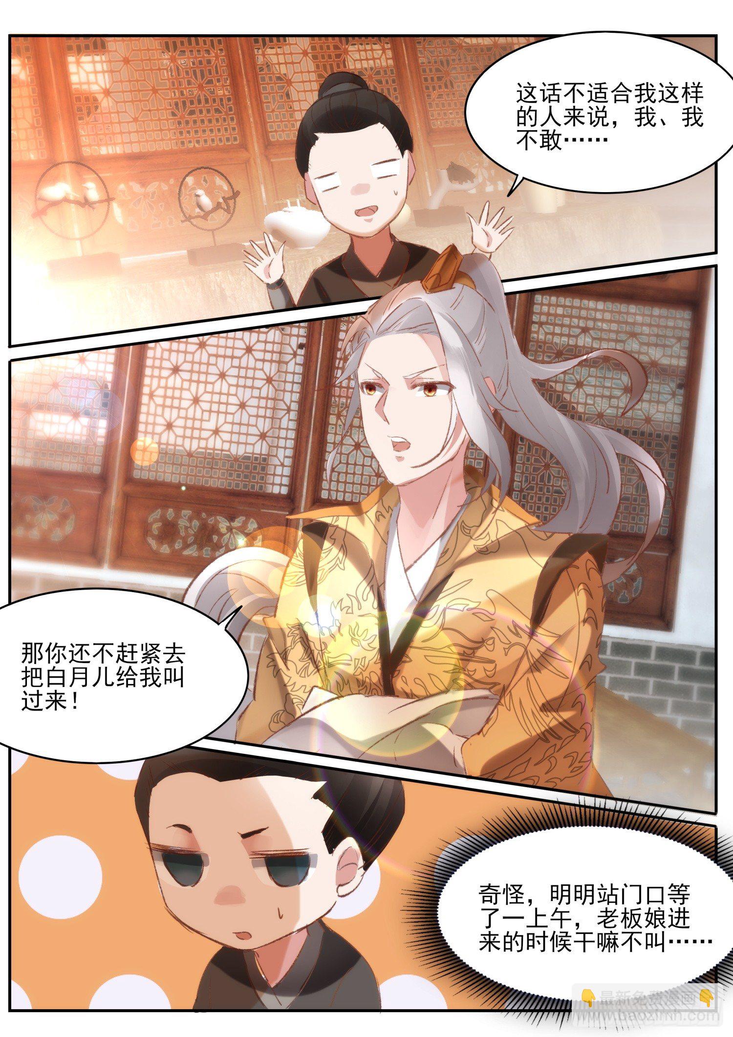 64 亲媳妇明算账-第67话