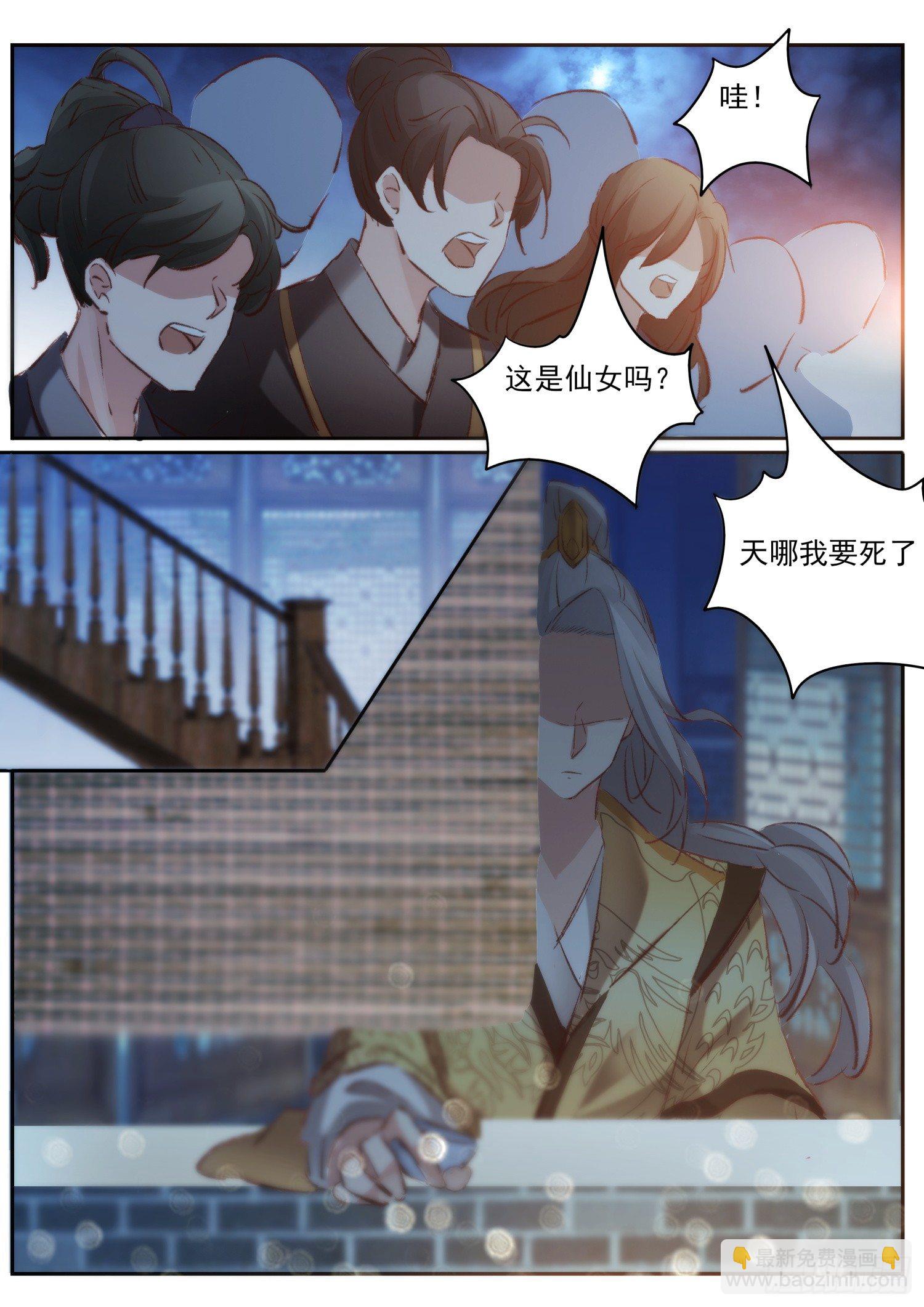 64 亲媳妇明算账-第67话