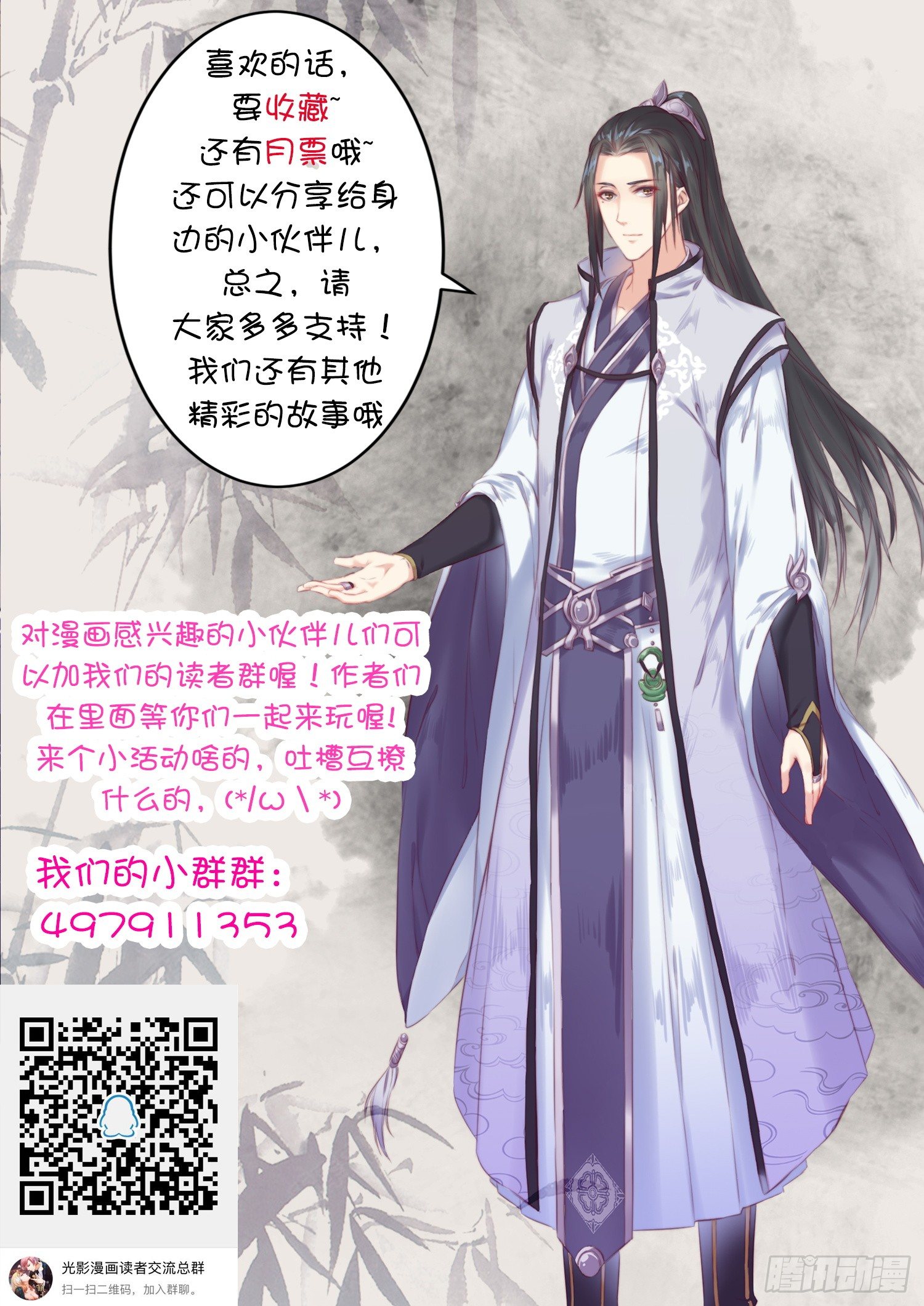 64 亲媳妇明算账-第67话