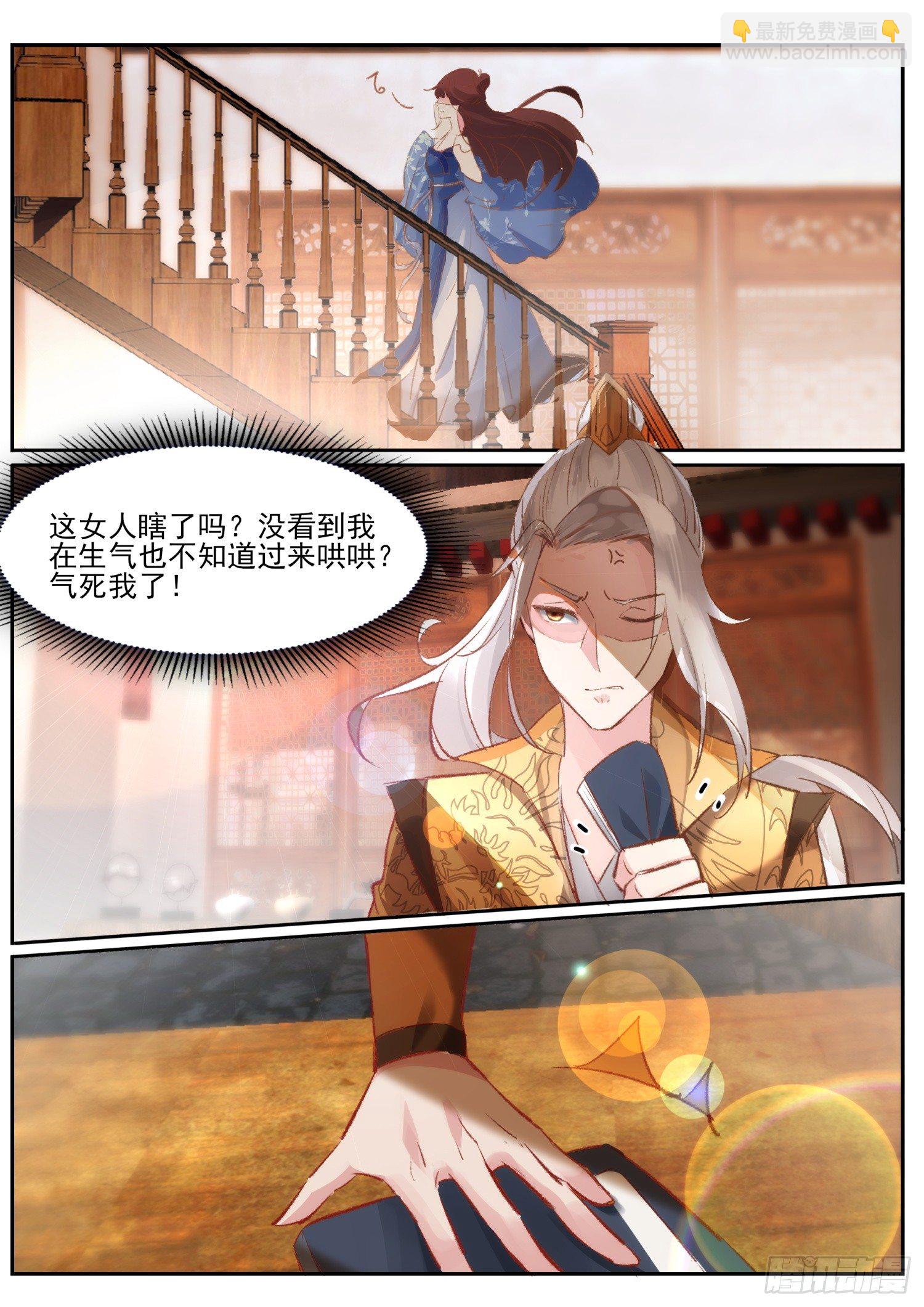 64 亲媳妇明算账-第67话