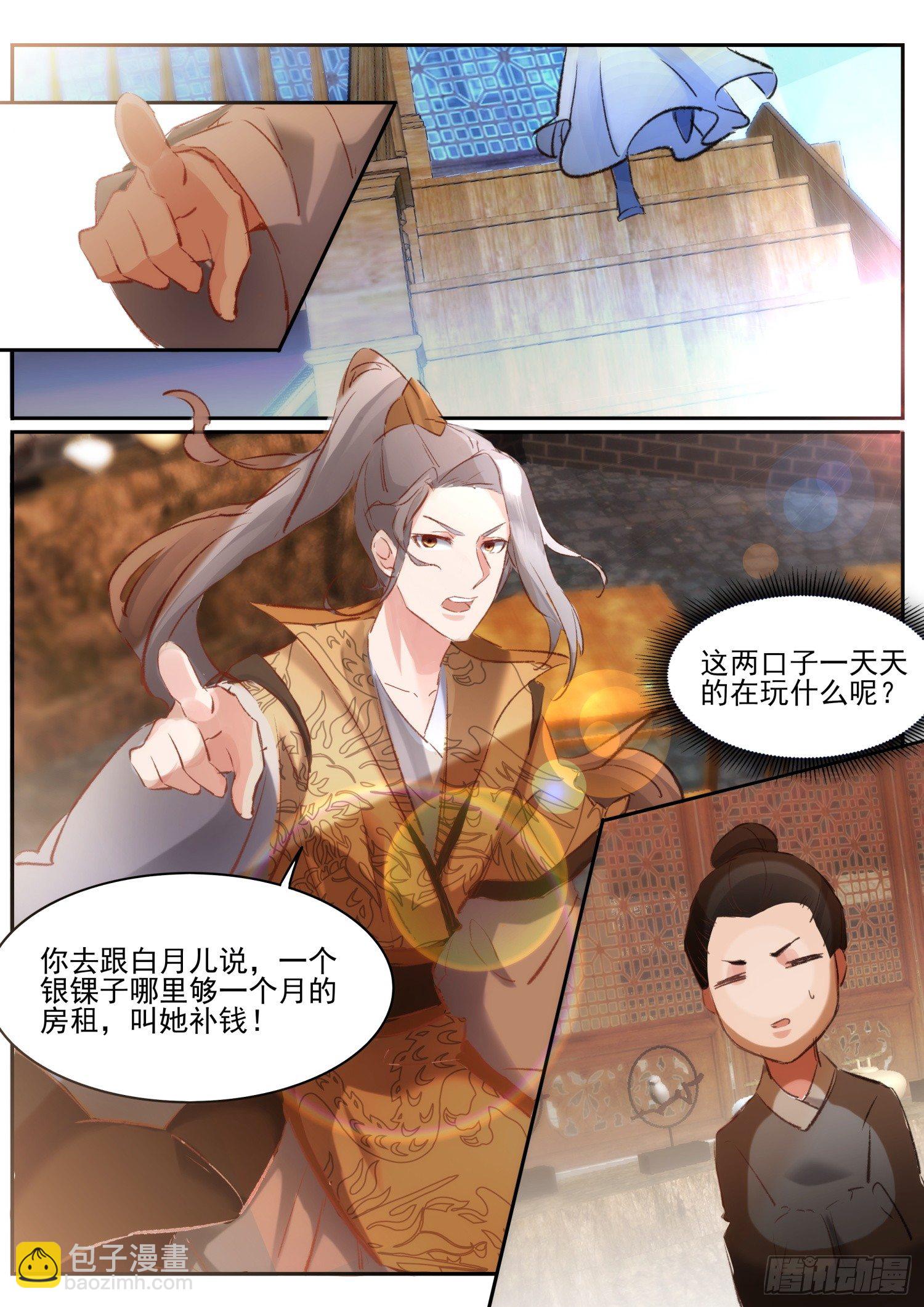 64 亲媳妇明算账-第67话