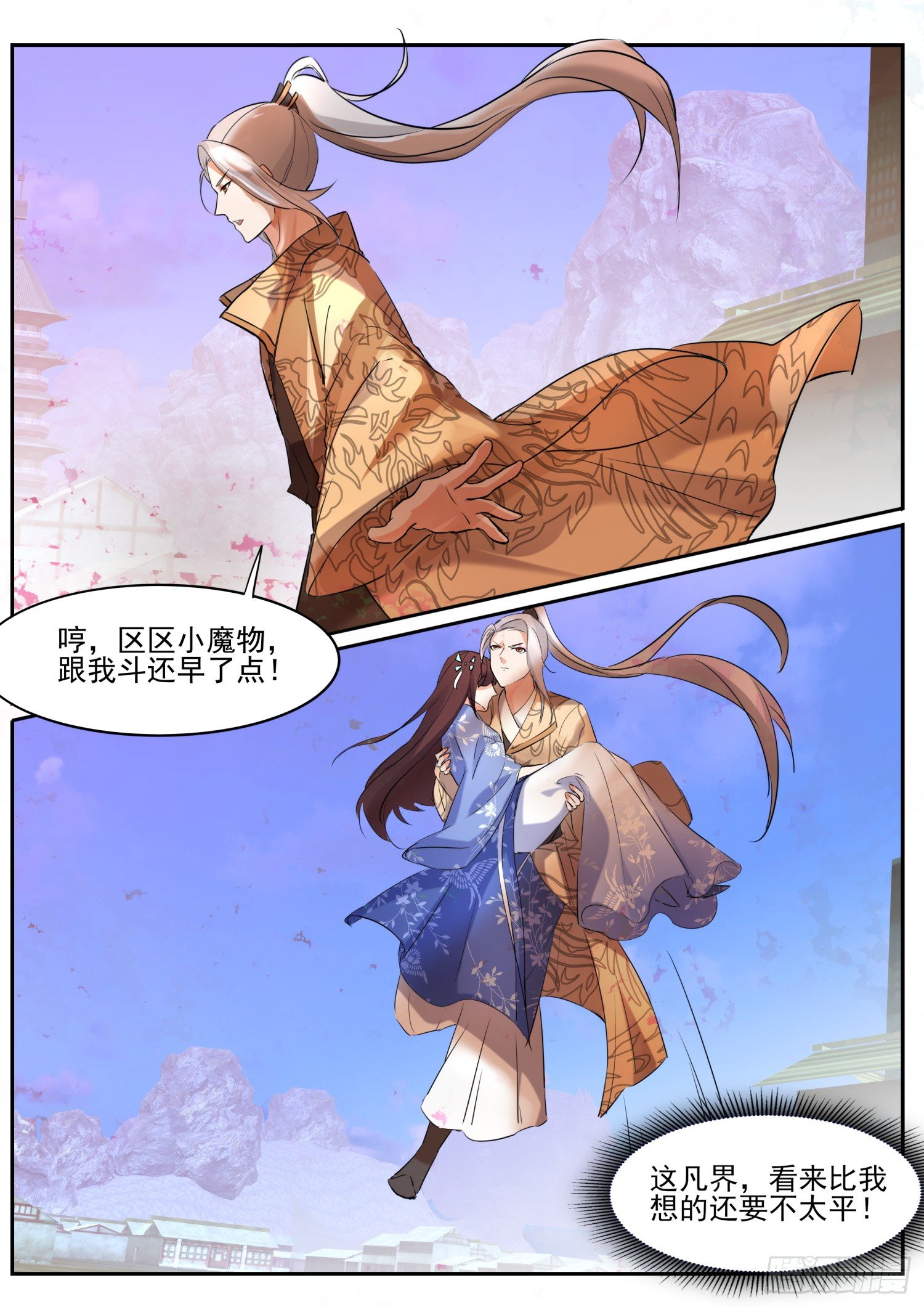 68 月儿公主-第71话