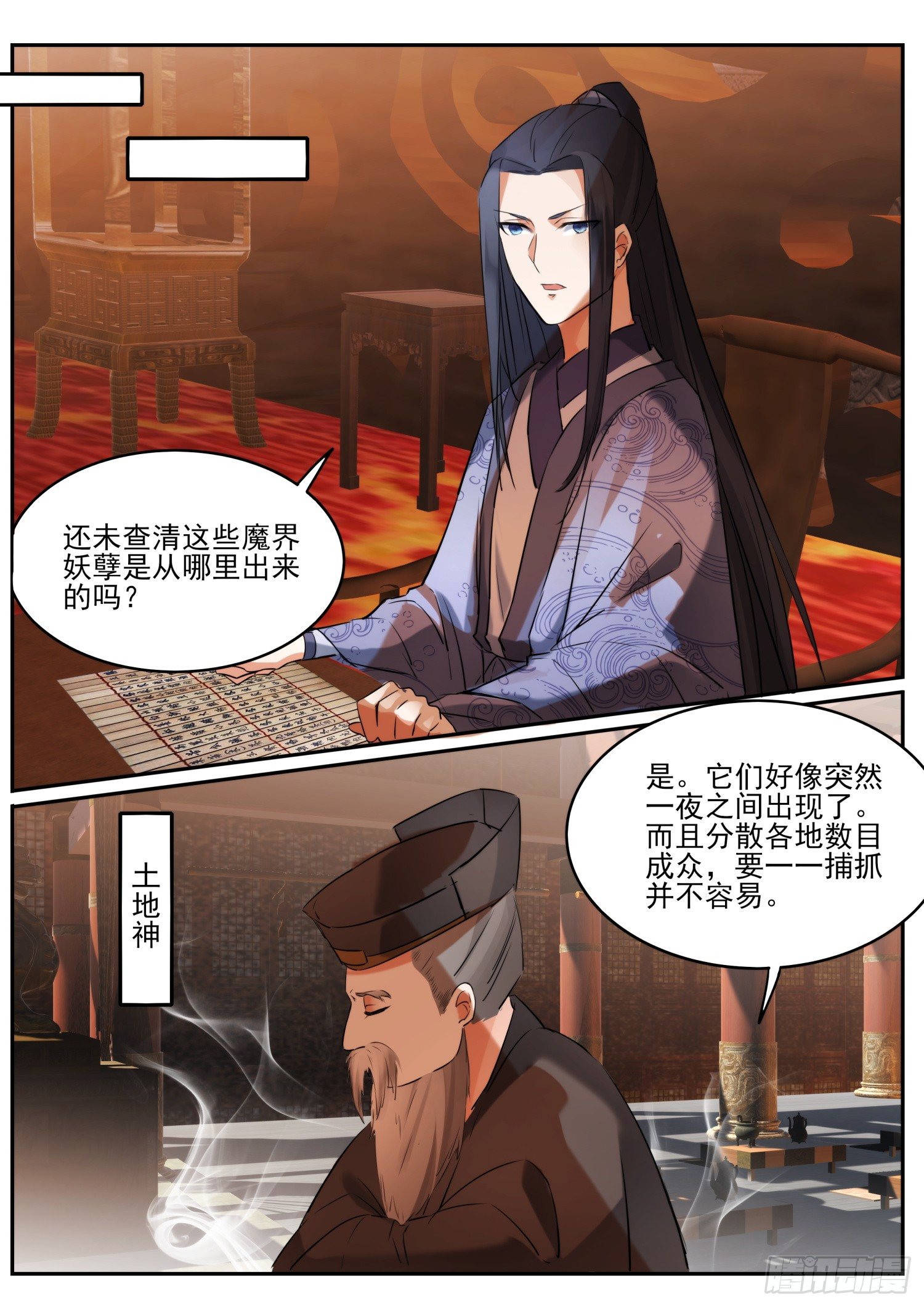 68 月儿公主-第71话