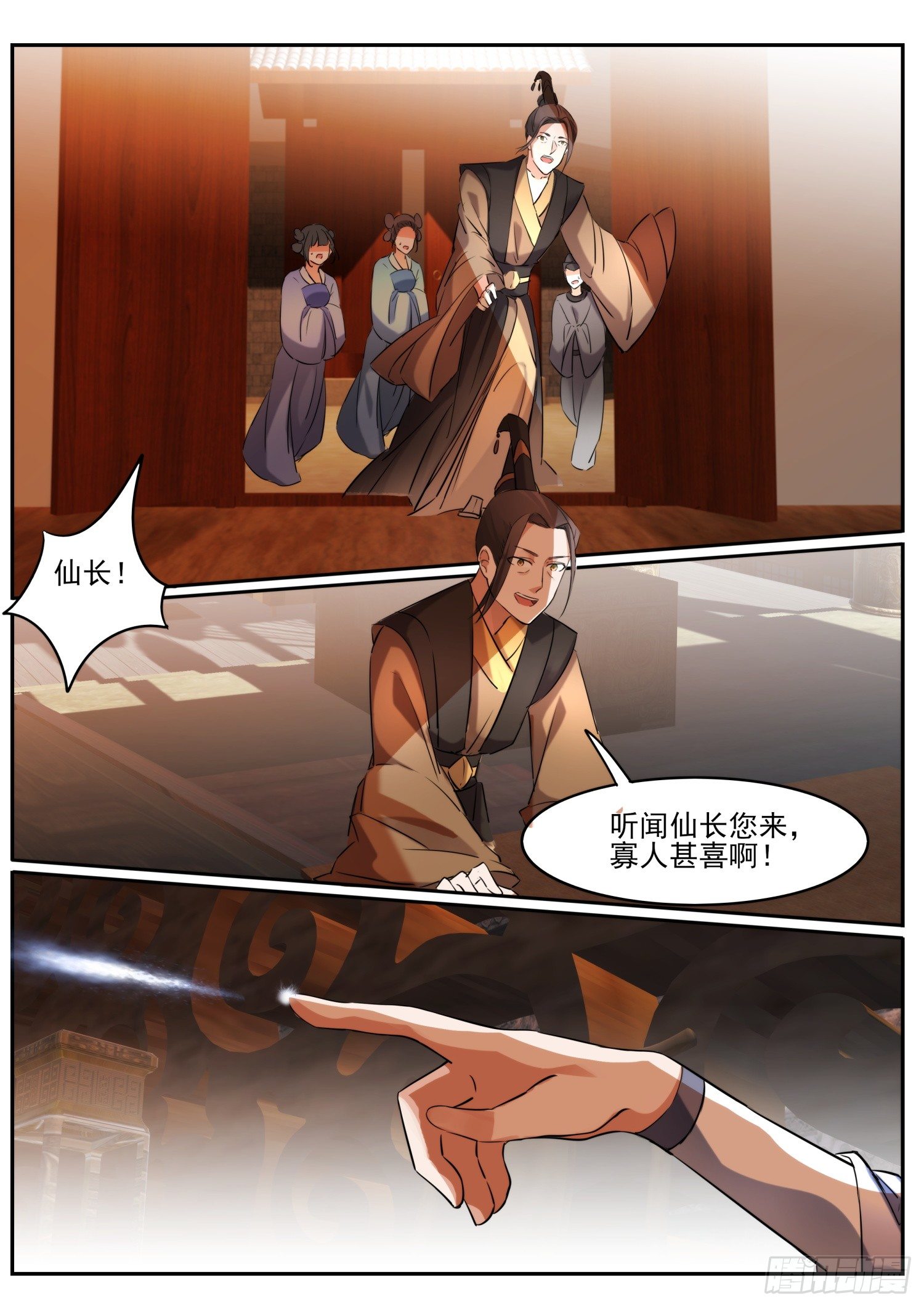 68 月儿公主-第71话