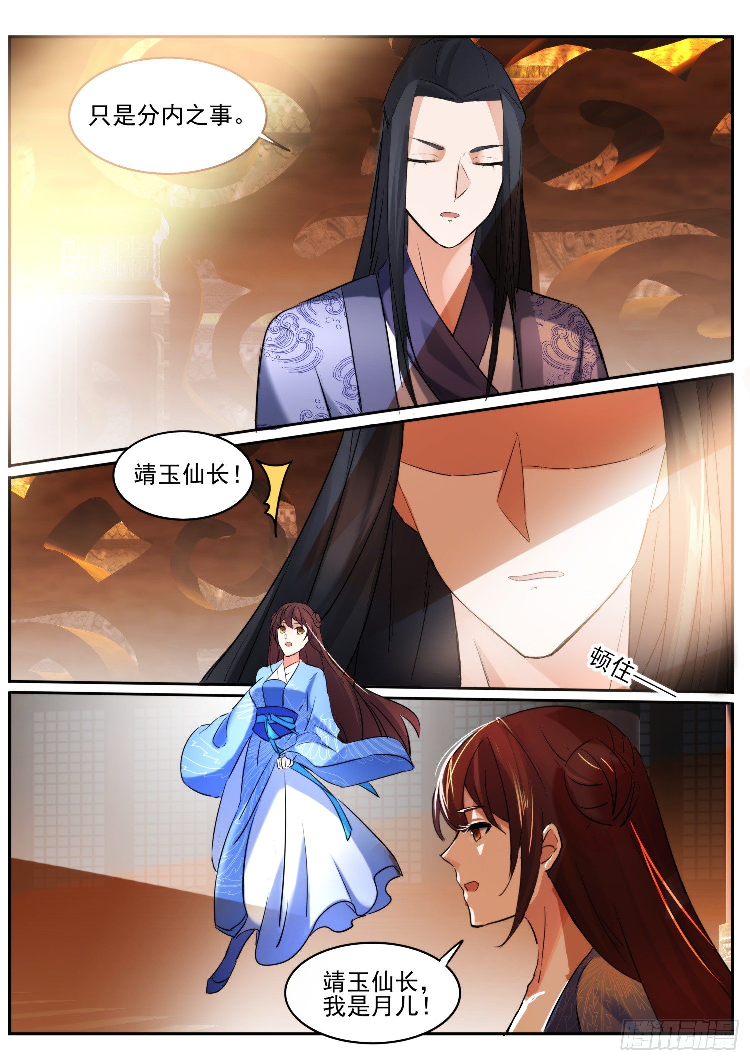 68 月儿公主-第71话