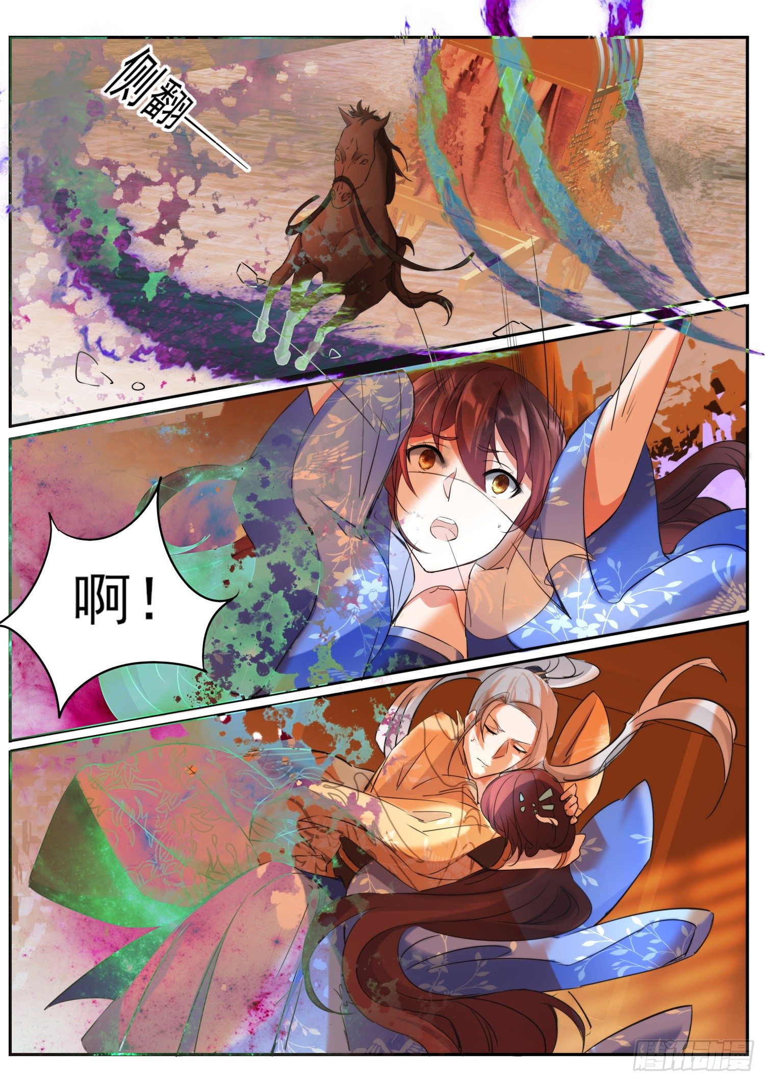 68 月儿公主-第71话