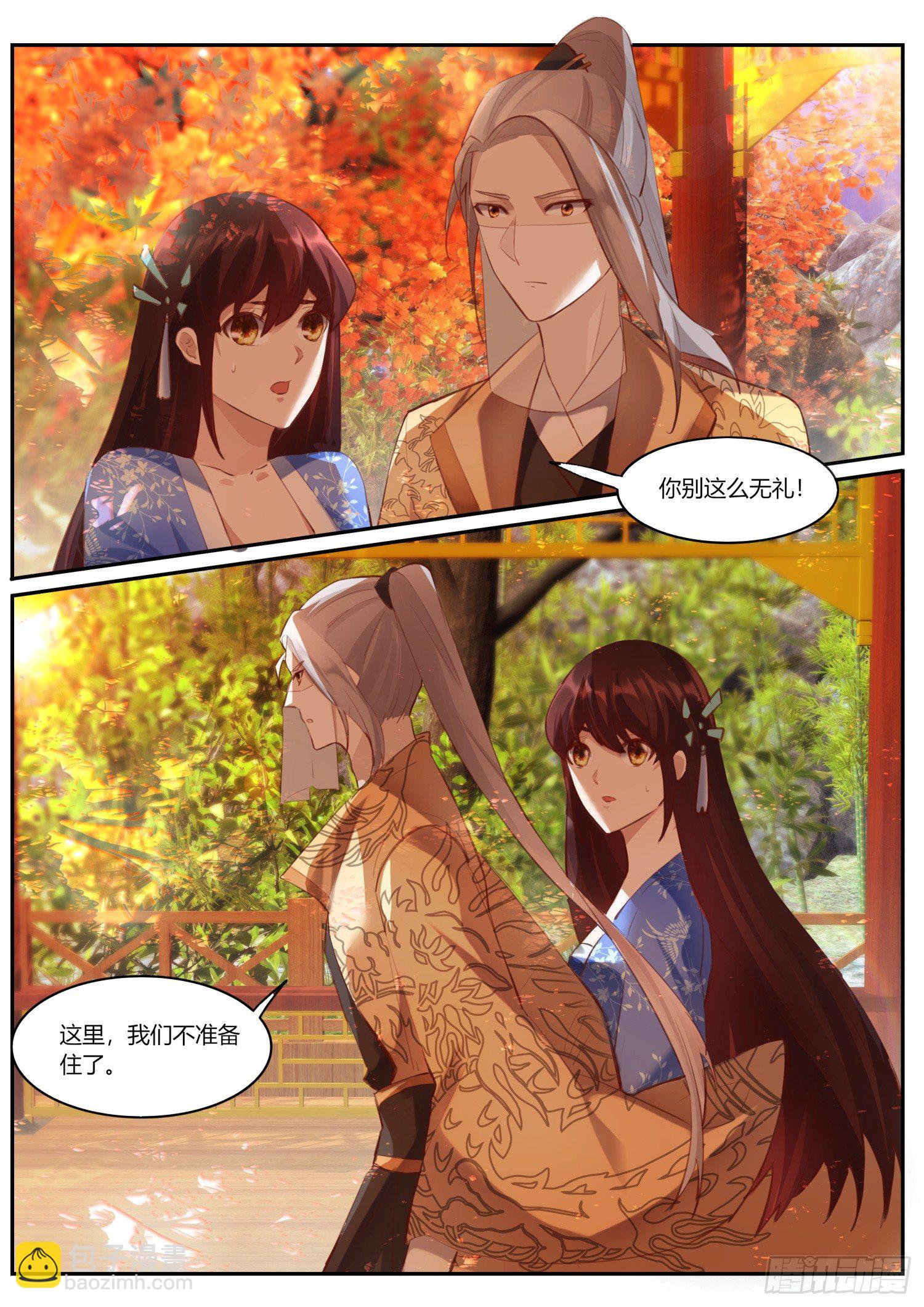 70 投奔王府-第73话