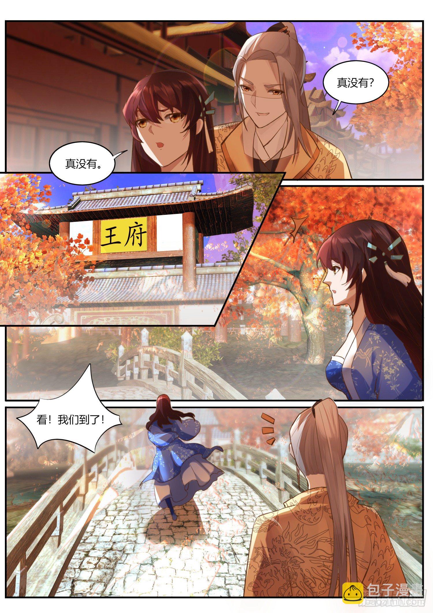 70 投奔王府-第73话