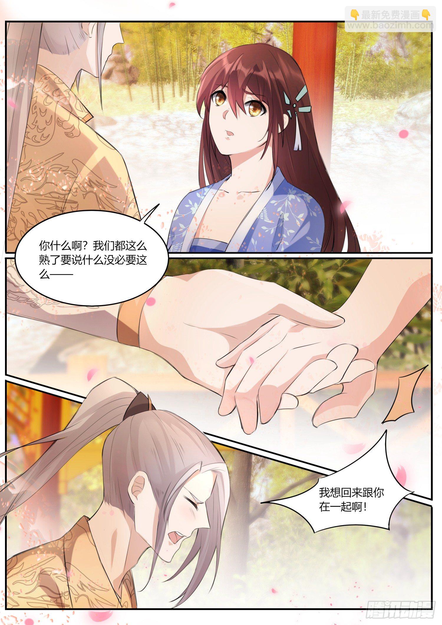 73 等我来娶你可好-第75话