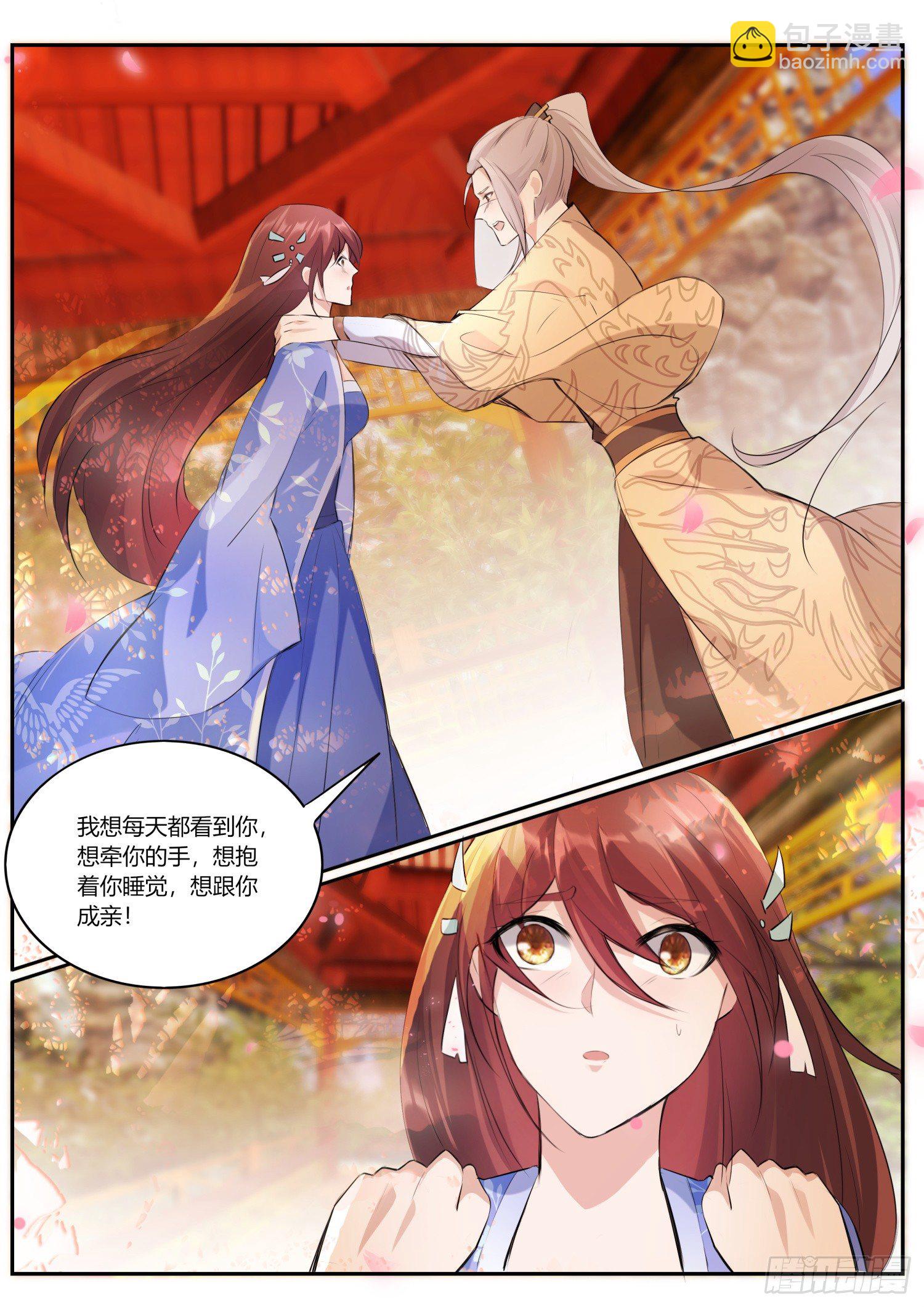 73 等我来娶你可好-第75话