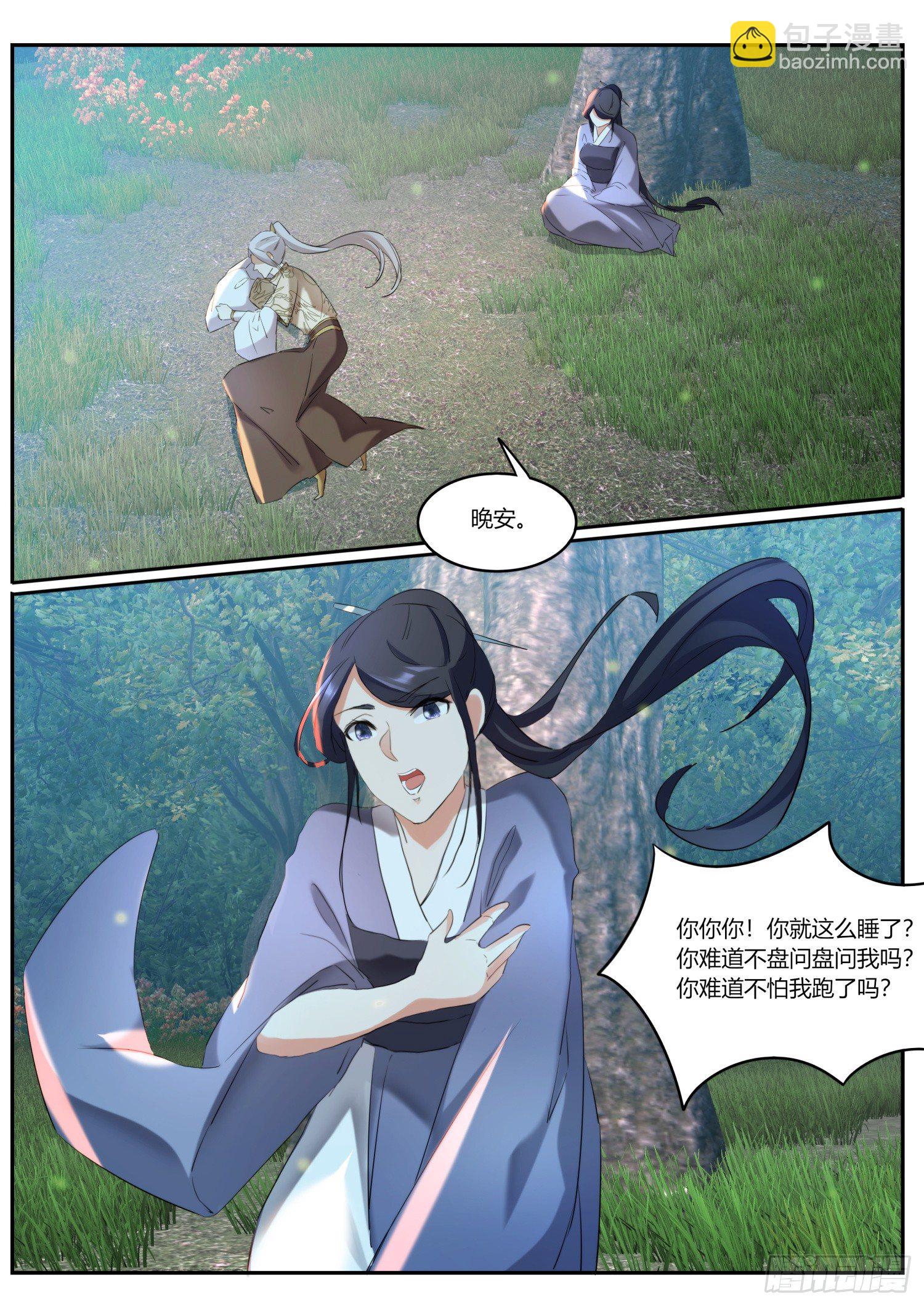 75 你这个人怎么这样-第77话