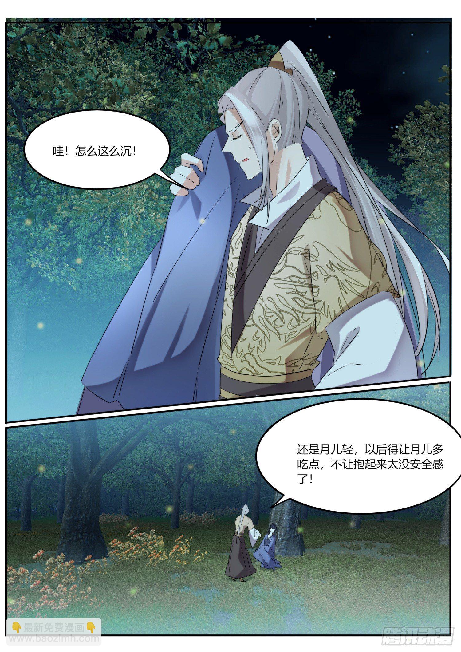 75 你这个人怎么这样-第77话