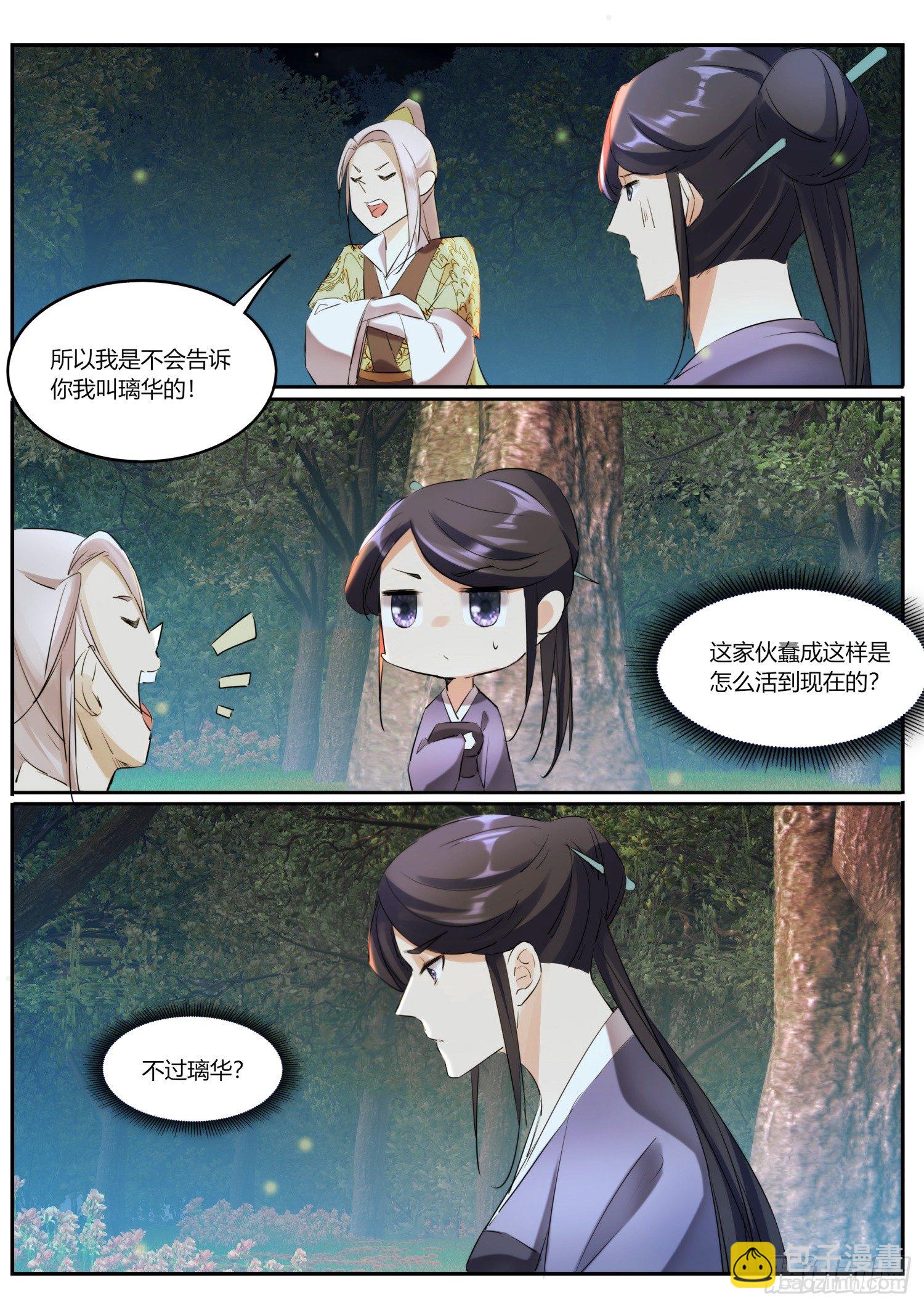 75 你这个人怎么这样-第77话