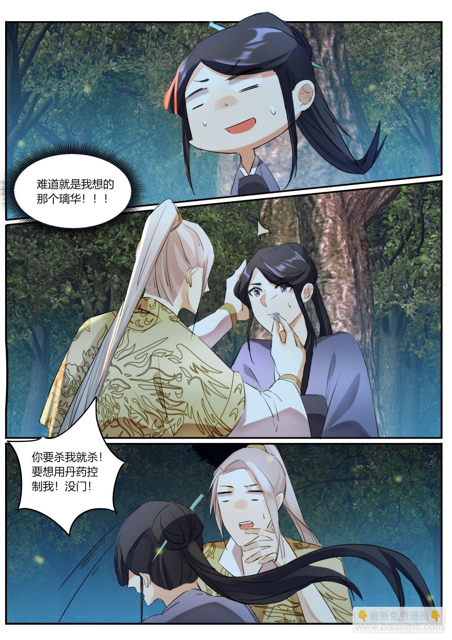 75 你这个人怎么这样-第77话