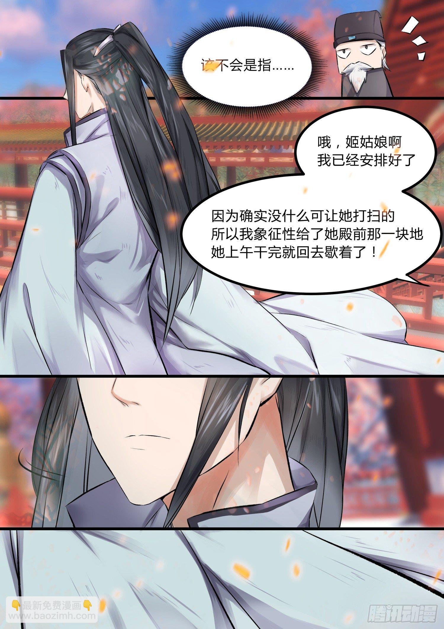 08 公主殿下，你病了-第9话