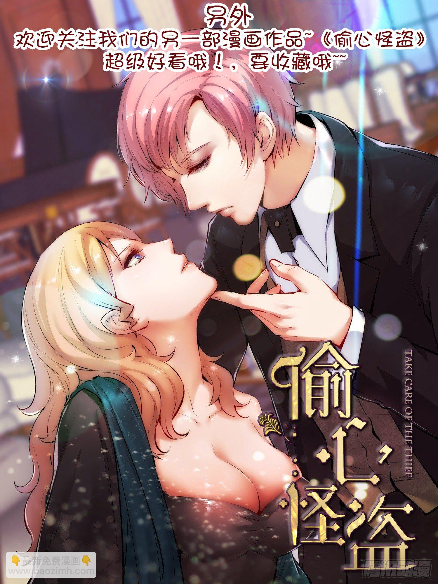 08 公主殿下，你病了-第9话