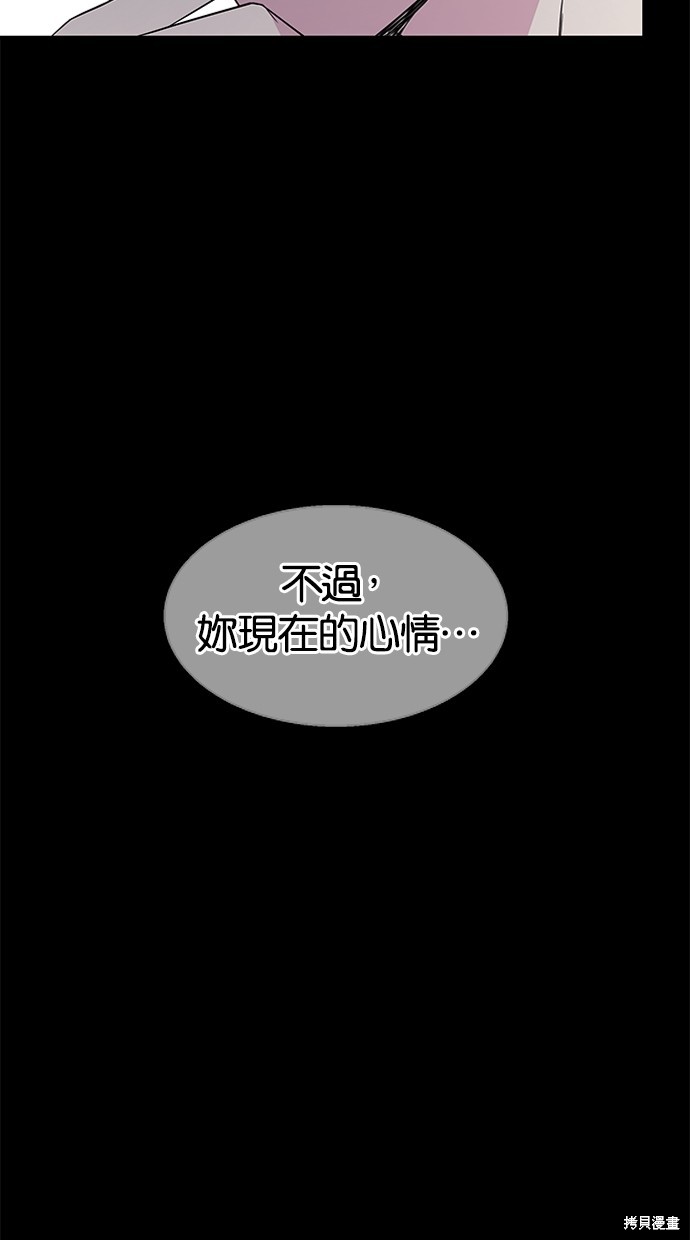 陷阱 - 第11話(1/2) - 3