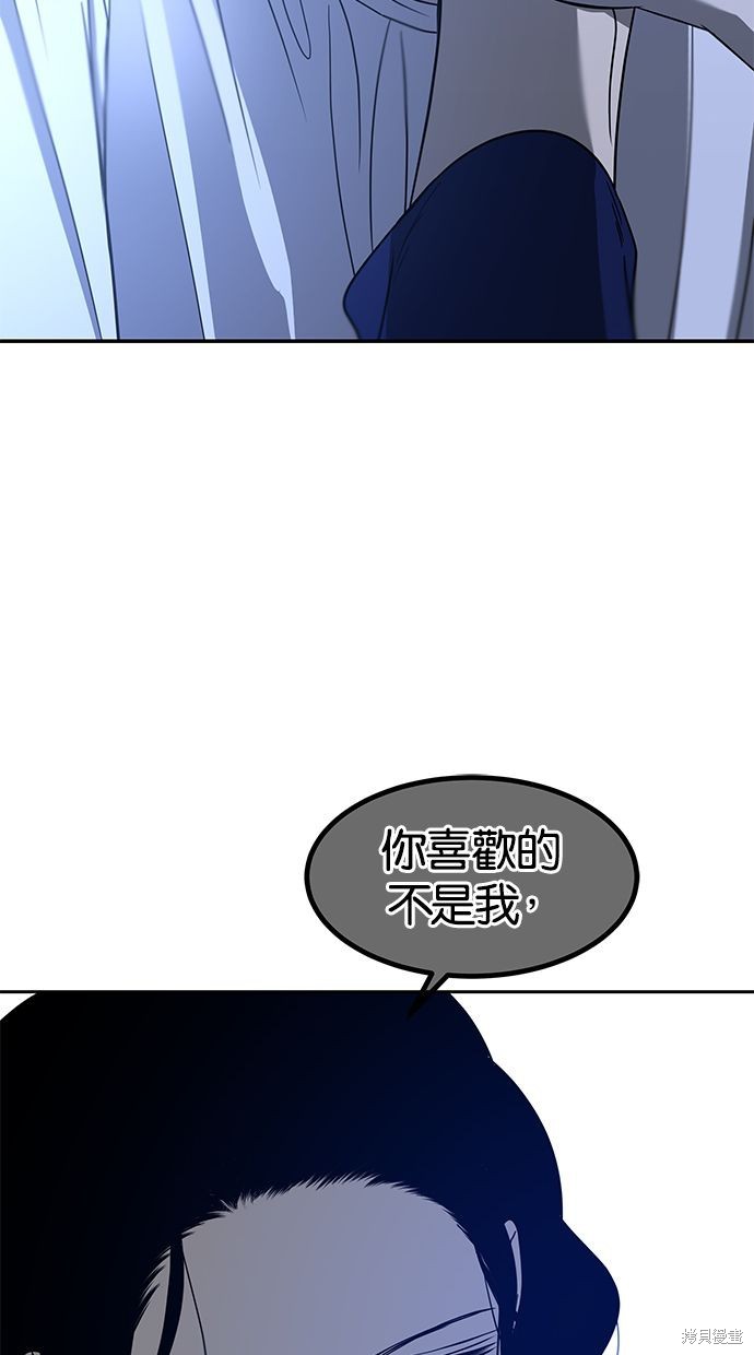 陷阱 - 第101話(1/3) - 6